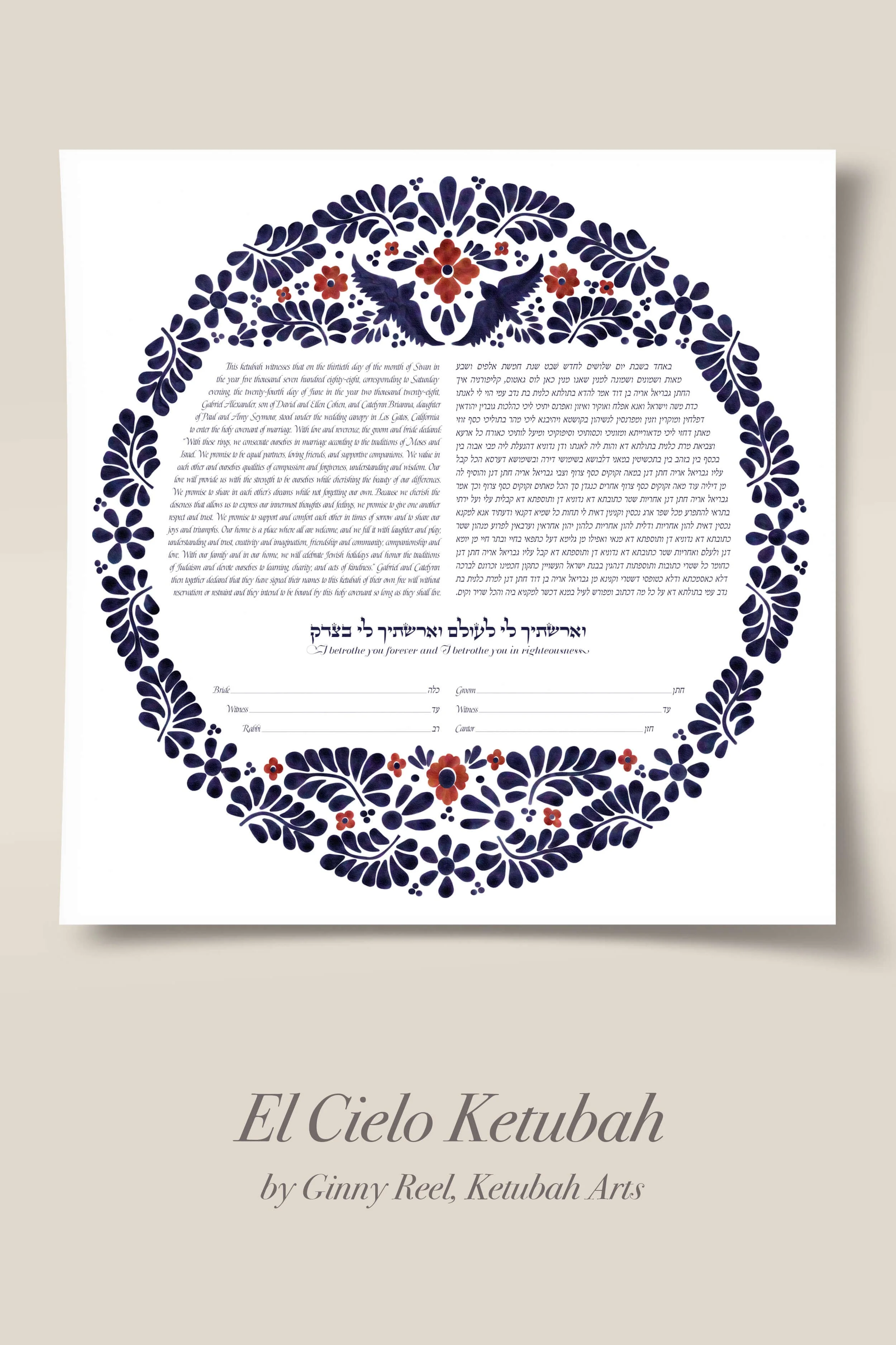 El Cielo Ketubah by G Reel ketubah-arts.jpg
