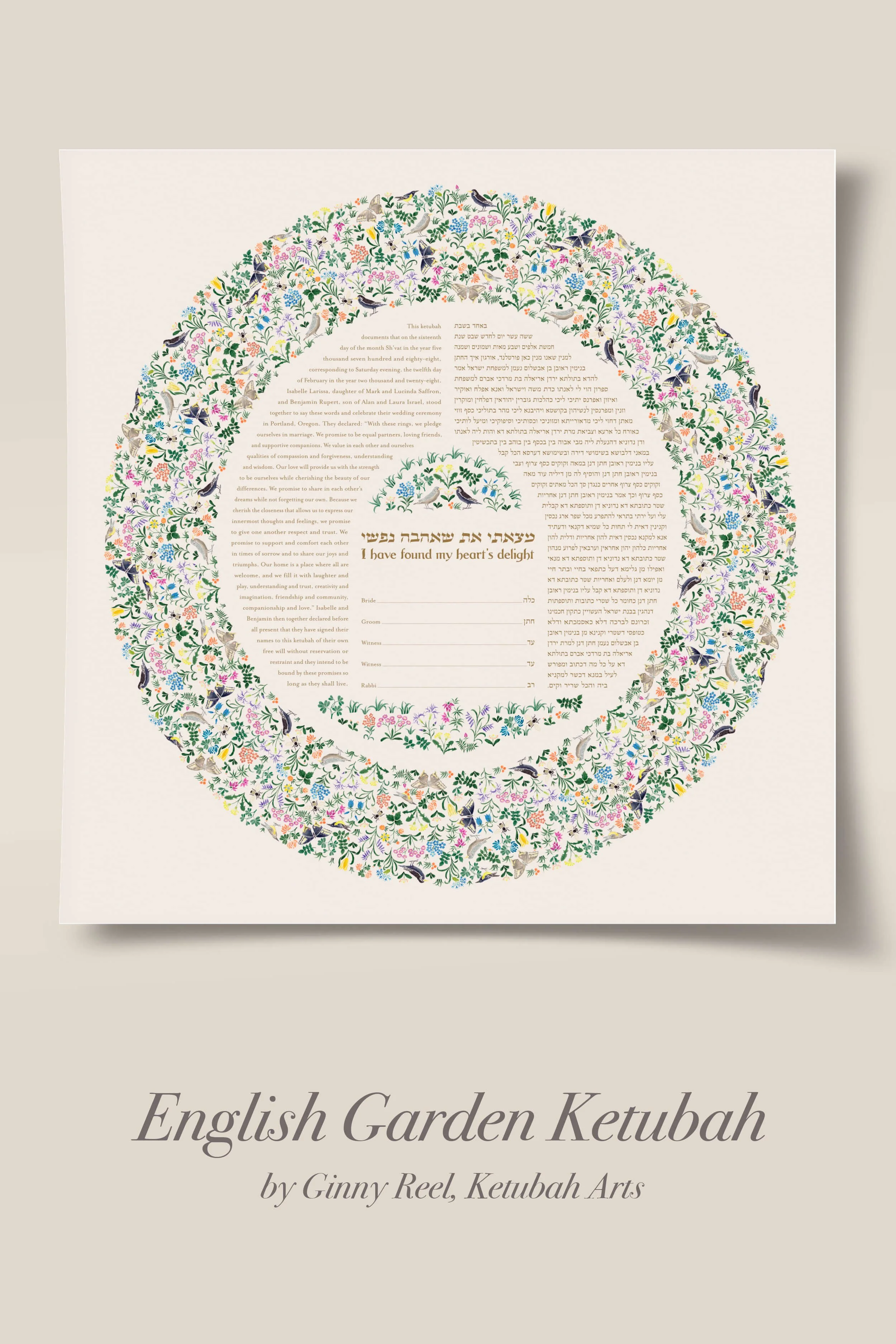 English Garden Ketubah by G Reel ketubah-arts.jpg