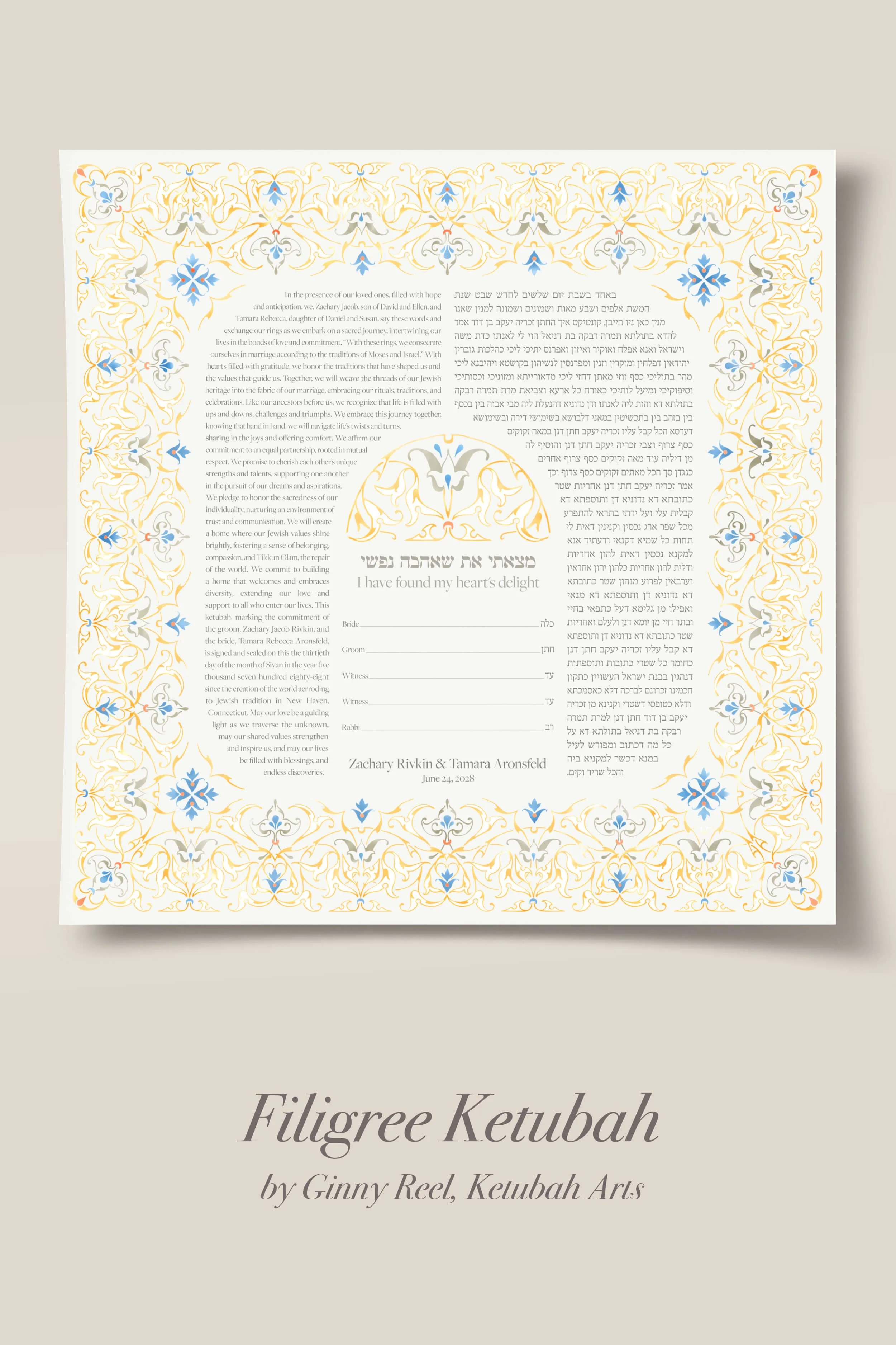 Filigree Ketubah by G Reel ketubah-arts.jpg