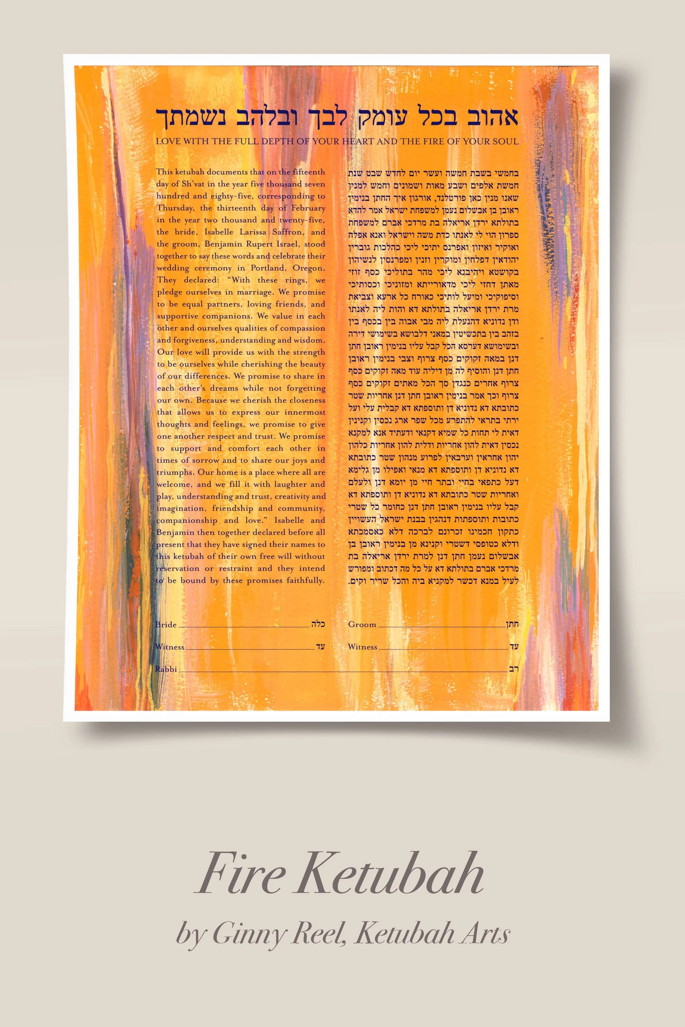 Fire Ketubah by G Reel Ketubah-arts.jpg