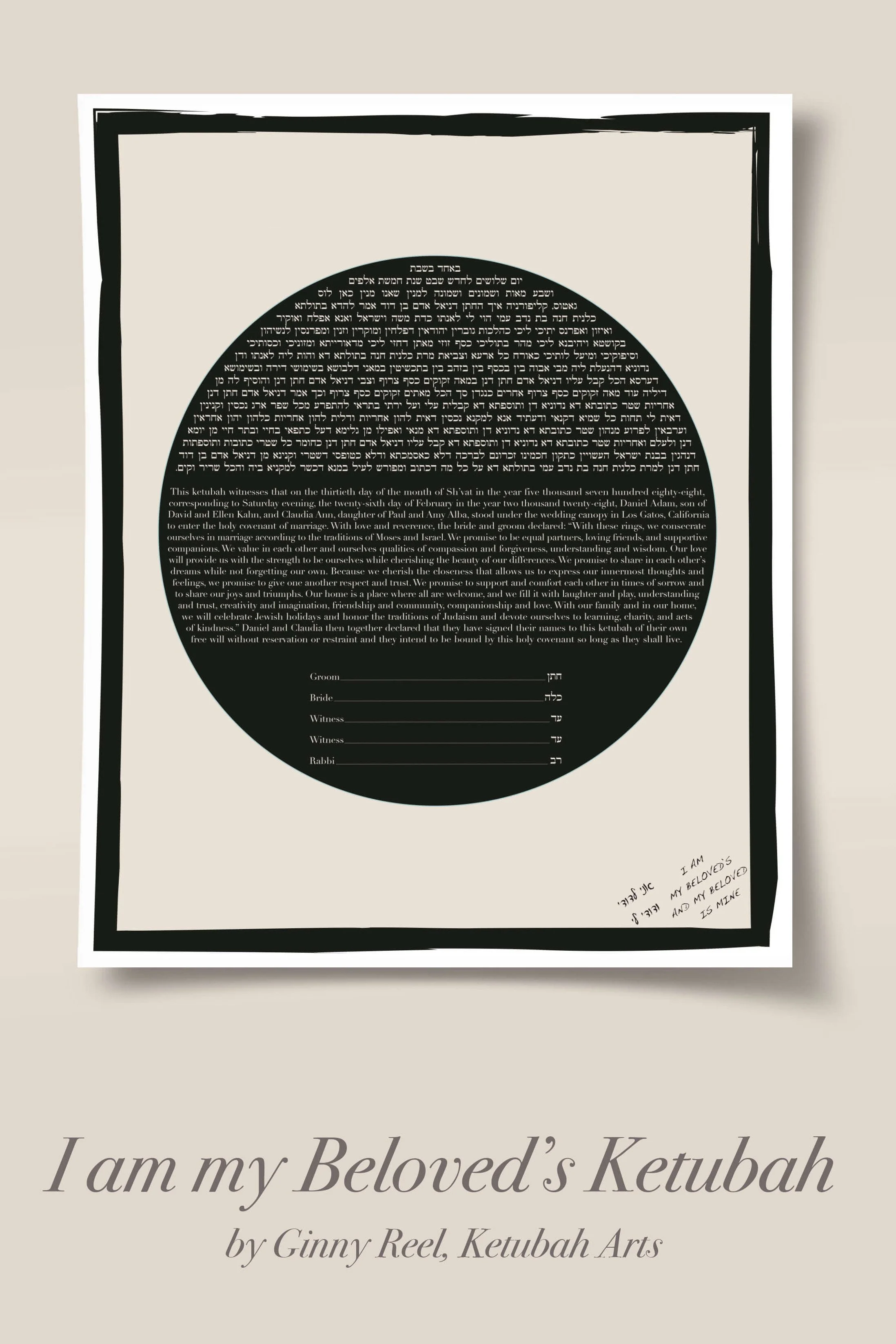 I am my Beloved’s Ketubah by ginny reel ketubah arts.jpg