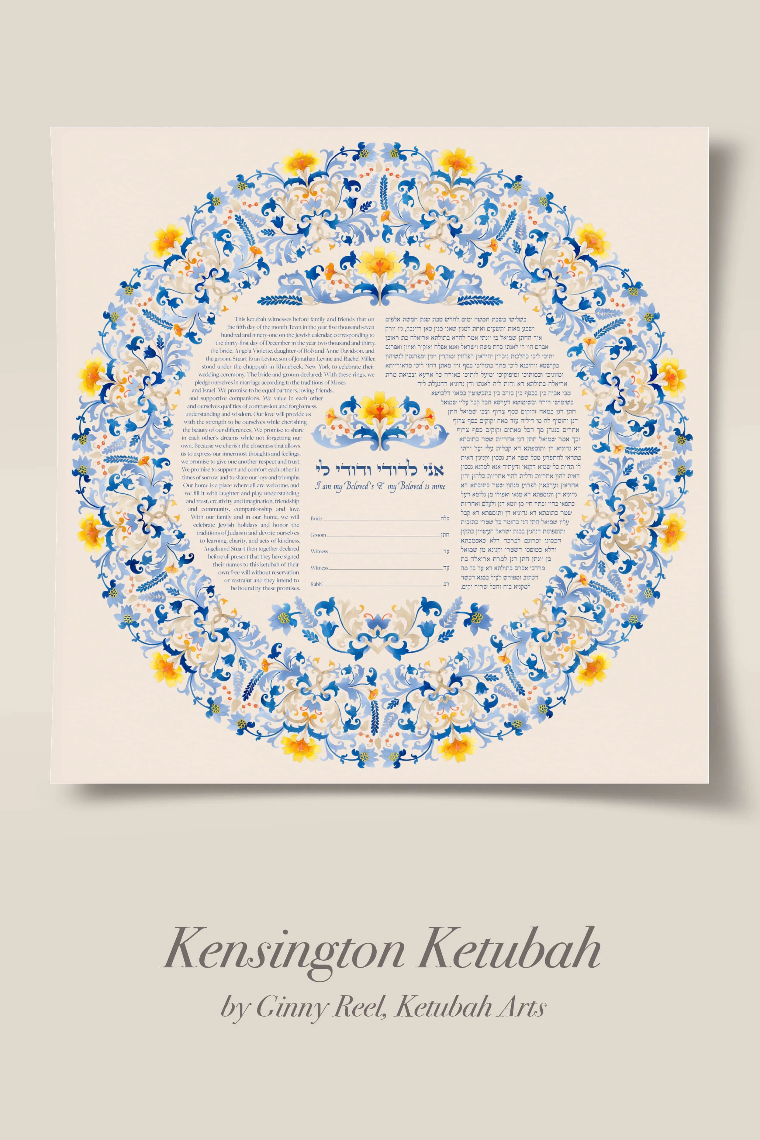 Kensington Ketubah by G Reel ketubah-arts.jpg