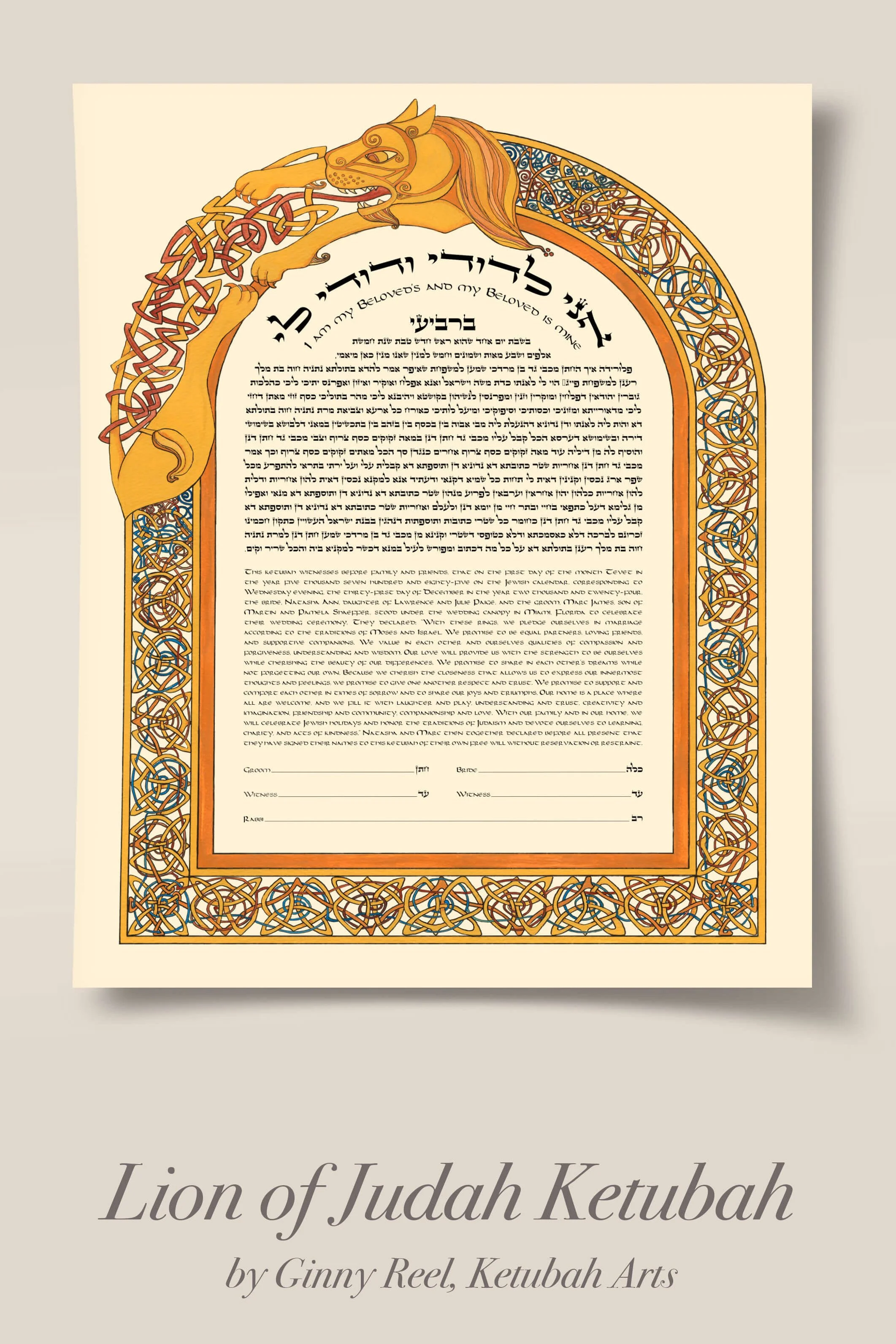 Lion of Judah Ketubah by G Reel ketubah-arts.jpg