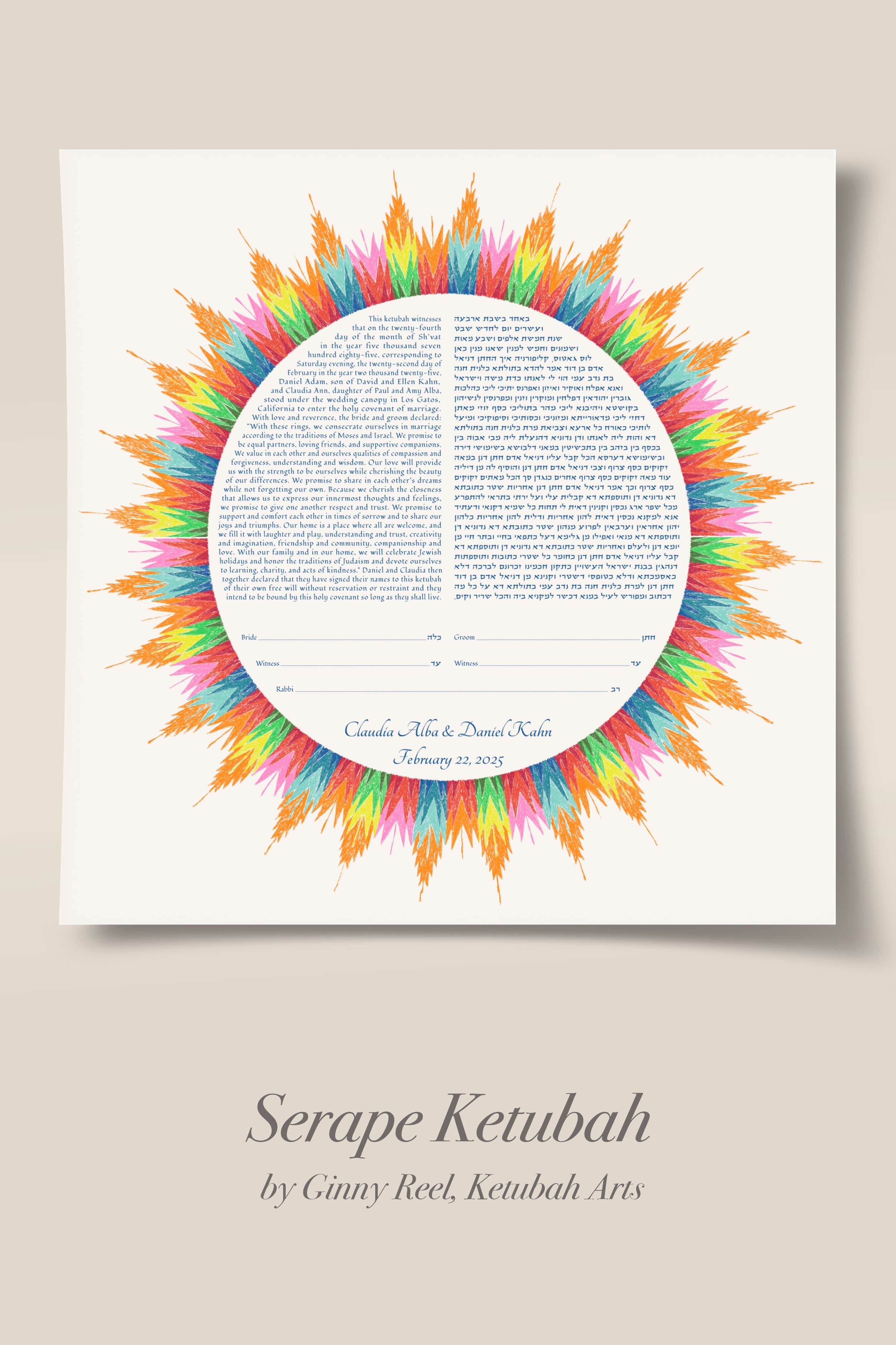 Serape Ketubah by G Reel ketubah-arts.jpg