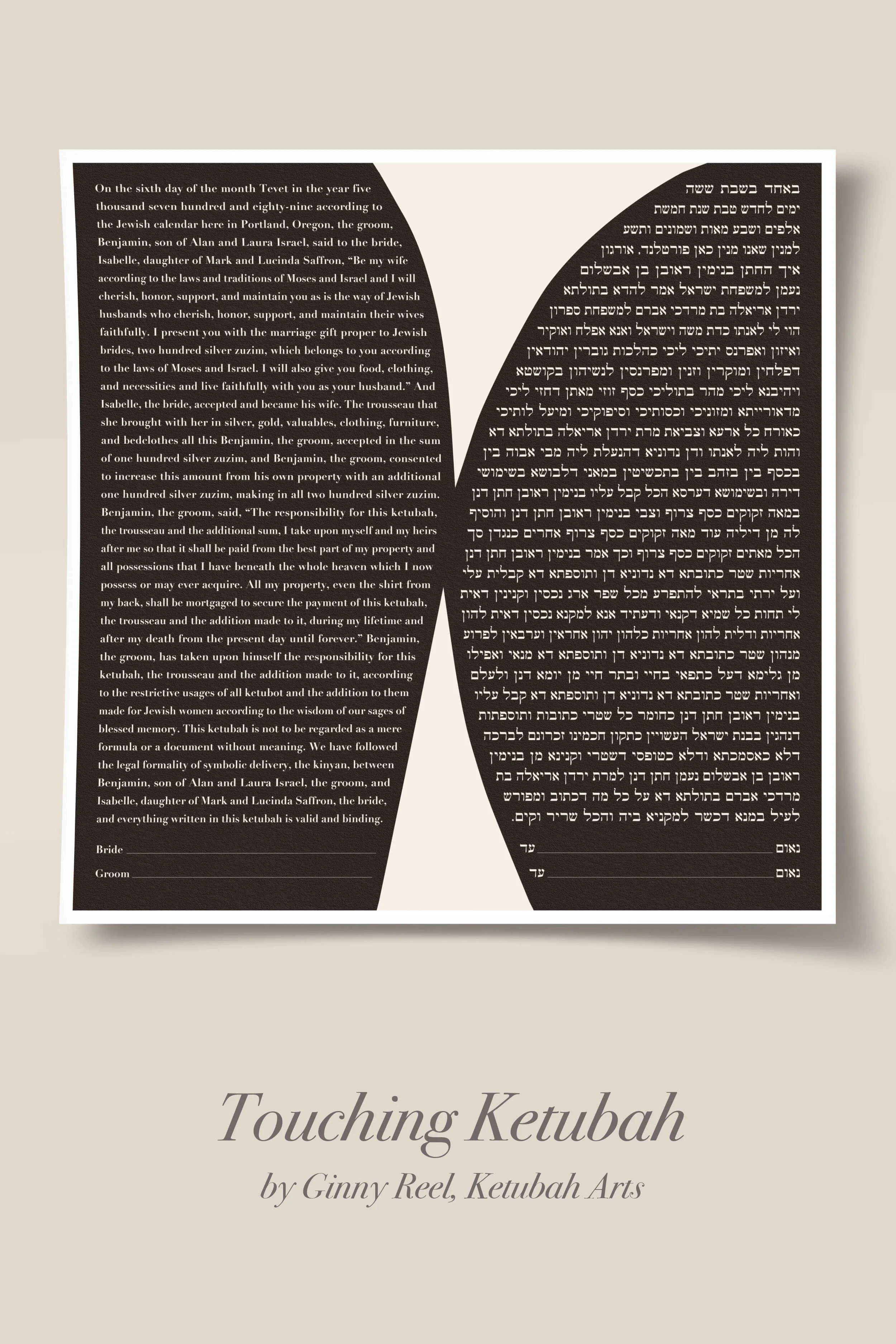 Touching Ketubah by G Reel ketubah-arts.jpg