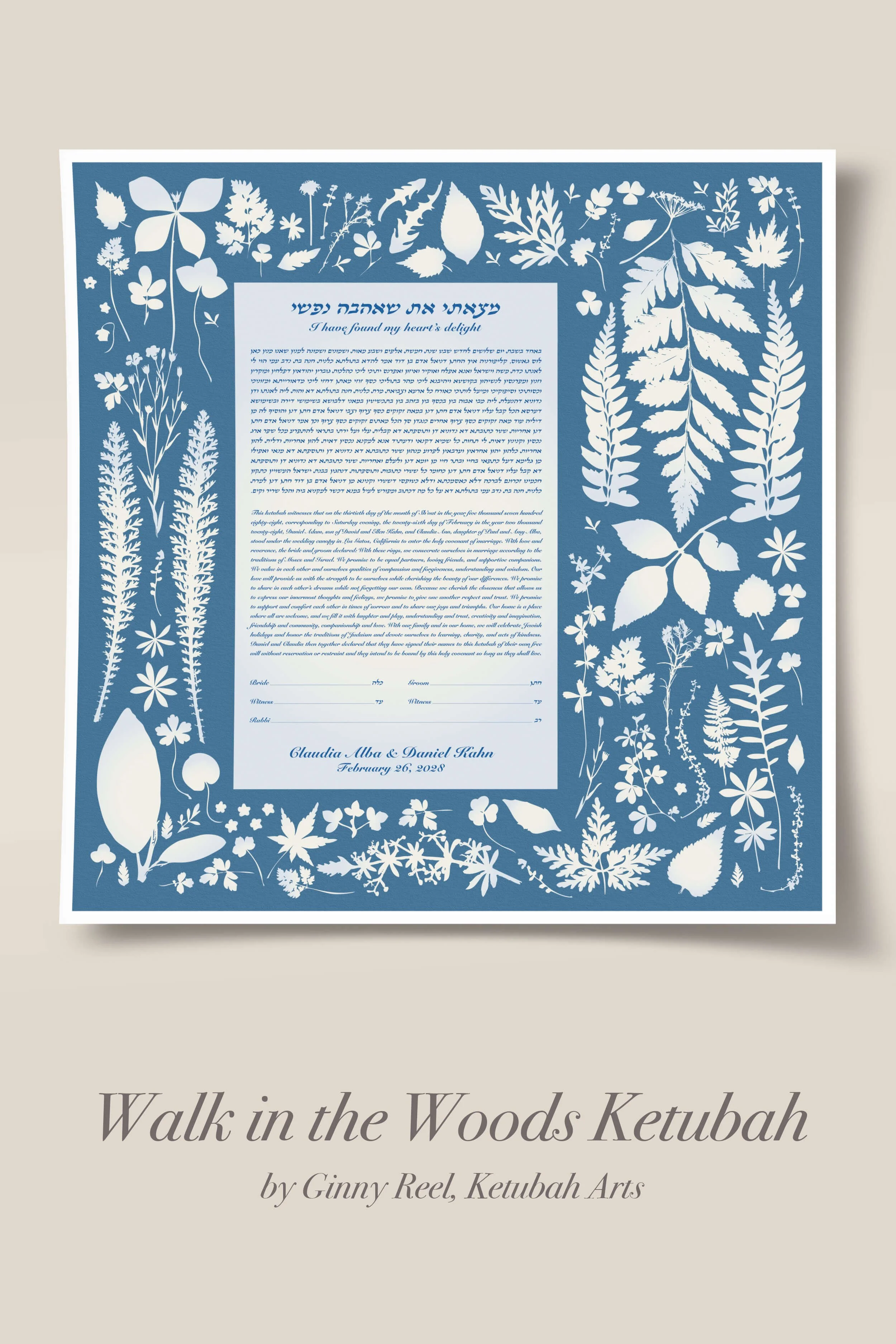 Walk in the Woods Ketubah by G Reel ketubah-arts.jpg