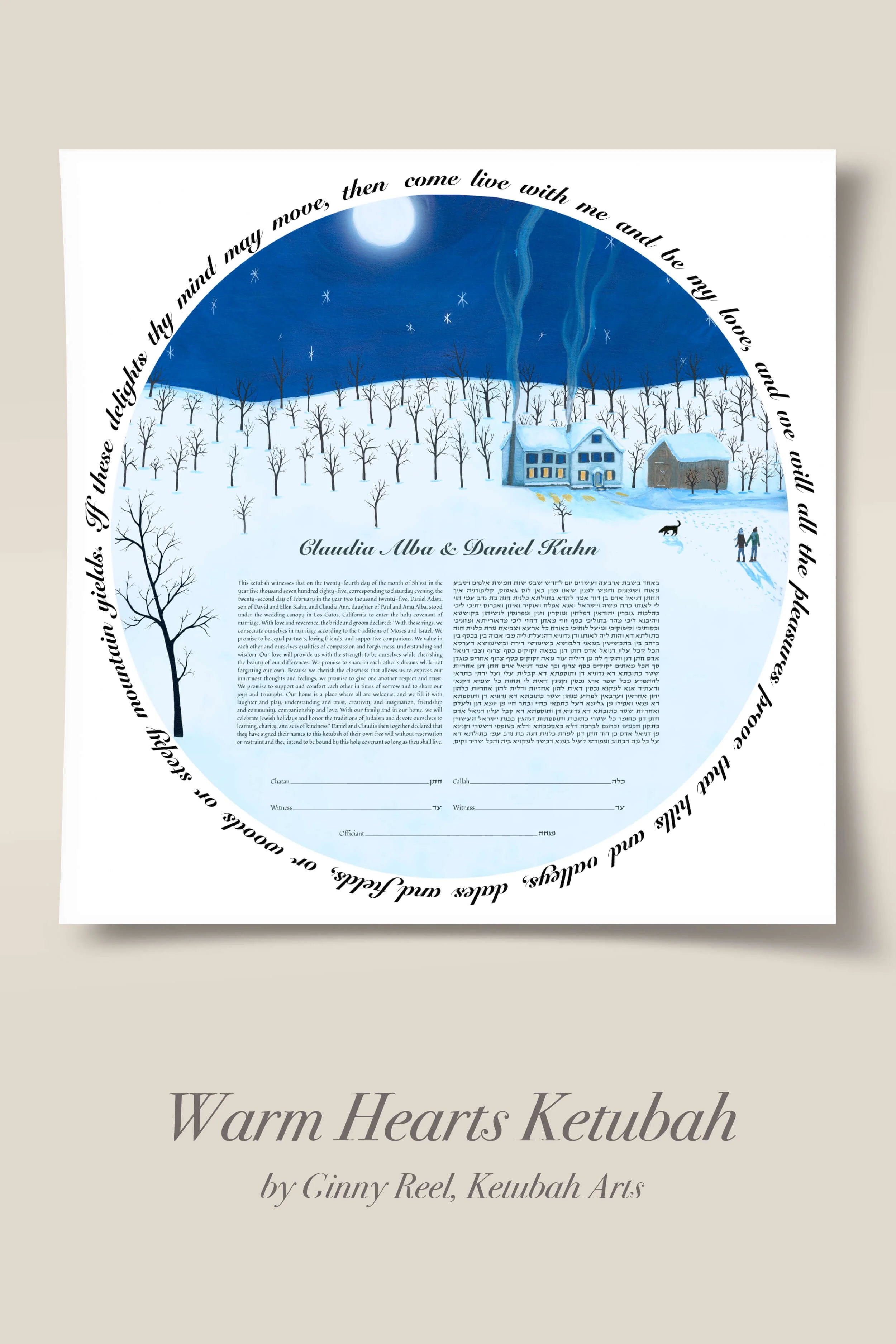 Warm Hearts Ketubah by G Reel ketubah-arts.jpg