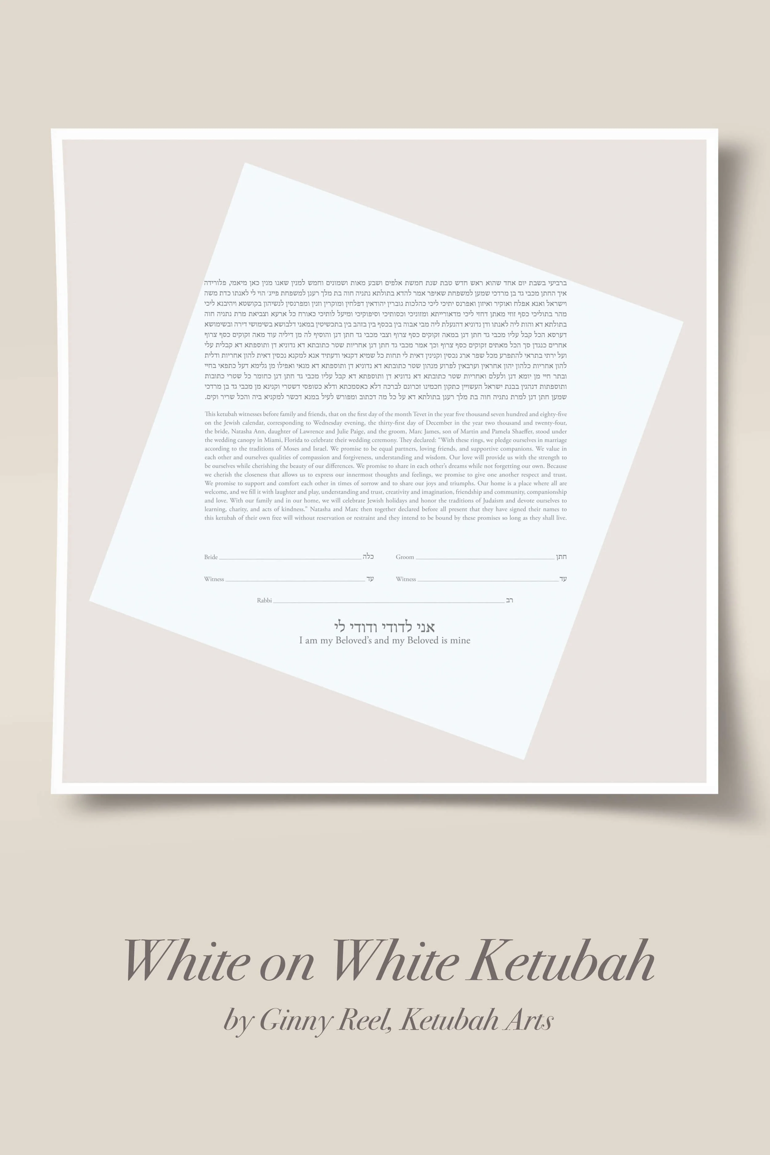 White on White Ketubah by G Reel ketubah-arts.jpg