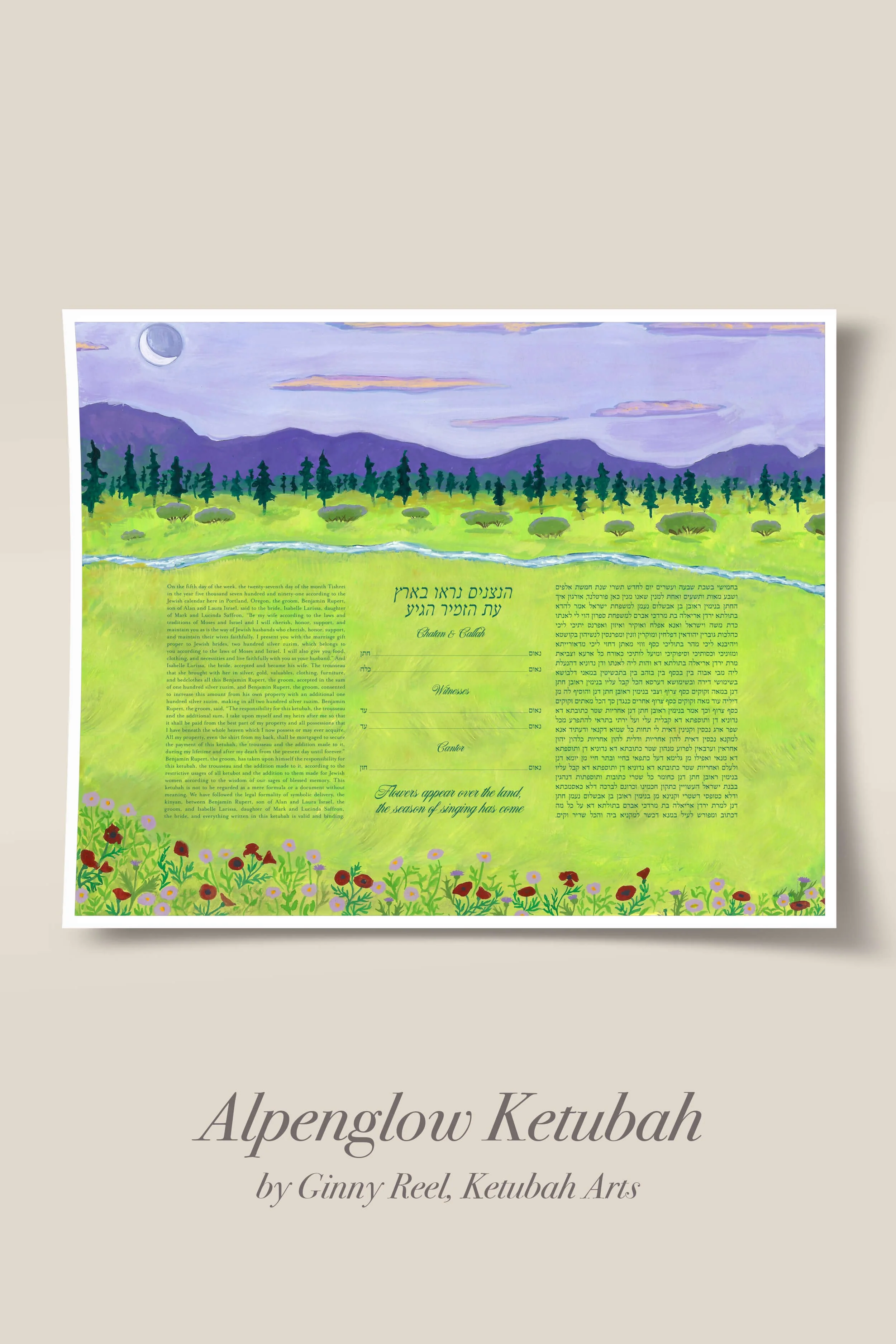 Alpenglow ketubah Ginny Reel ketubah arts.jpg