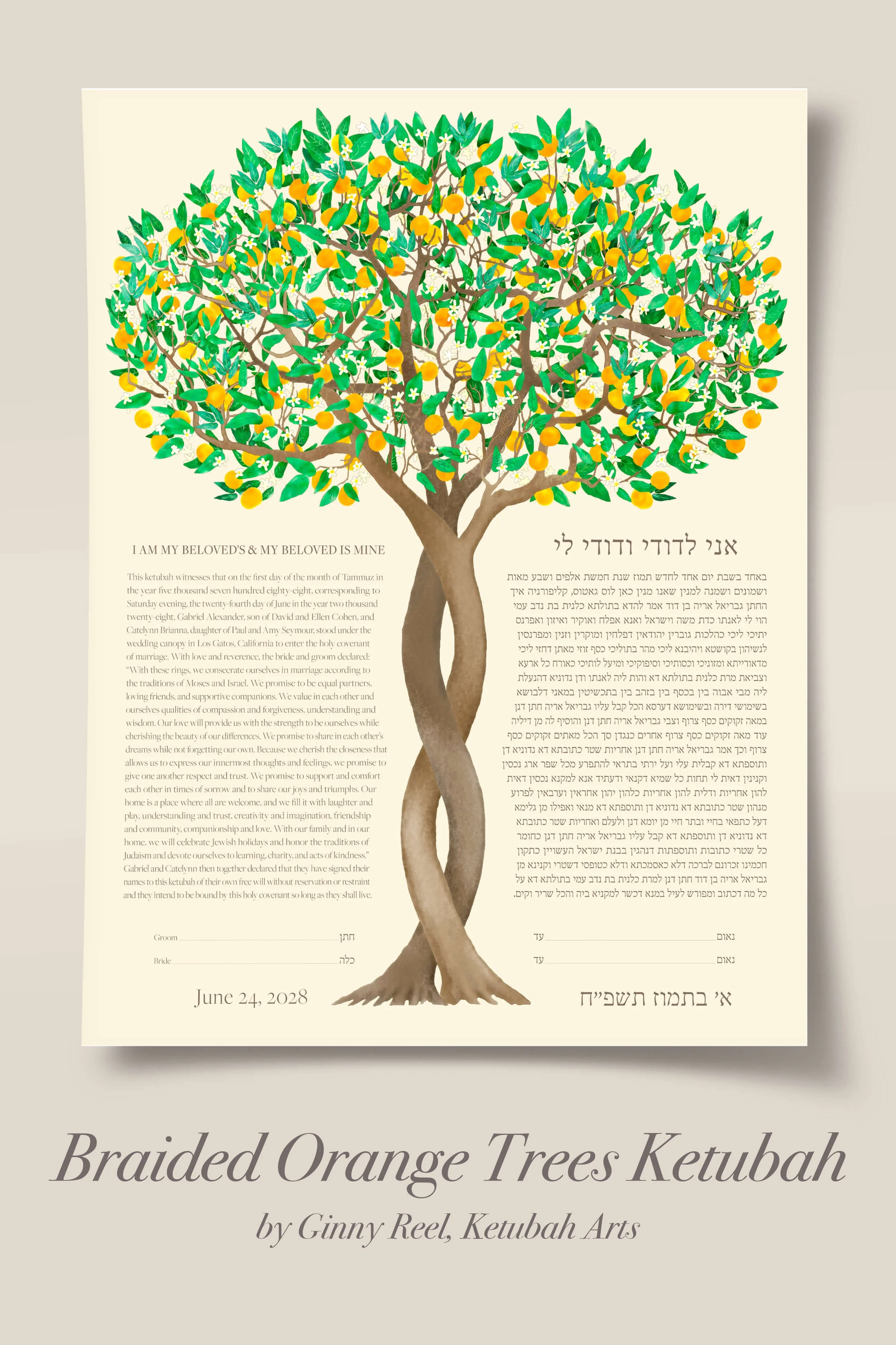 braided orange trees ketubah Ginny Reel ketubah arts.jpg