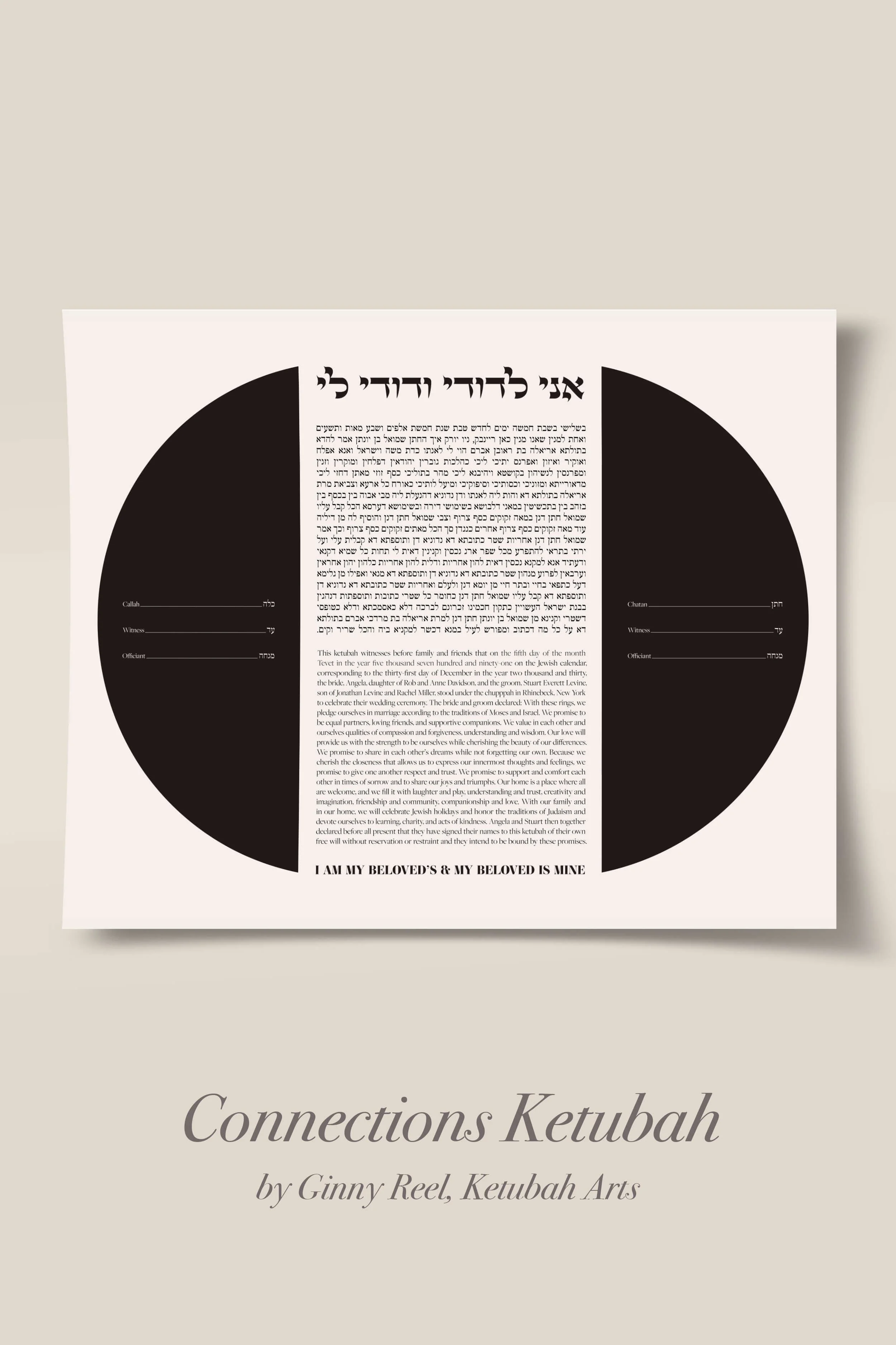 Connections ketubah Ginny Reel ketubah arts.jpg