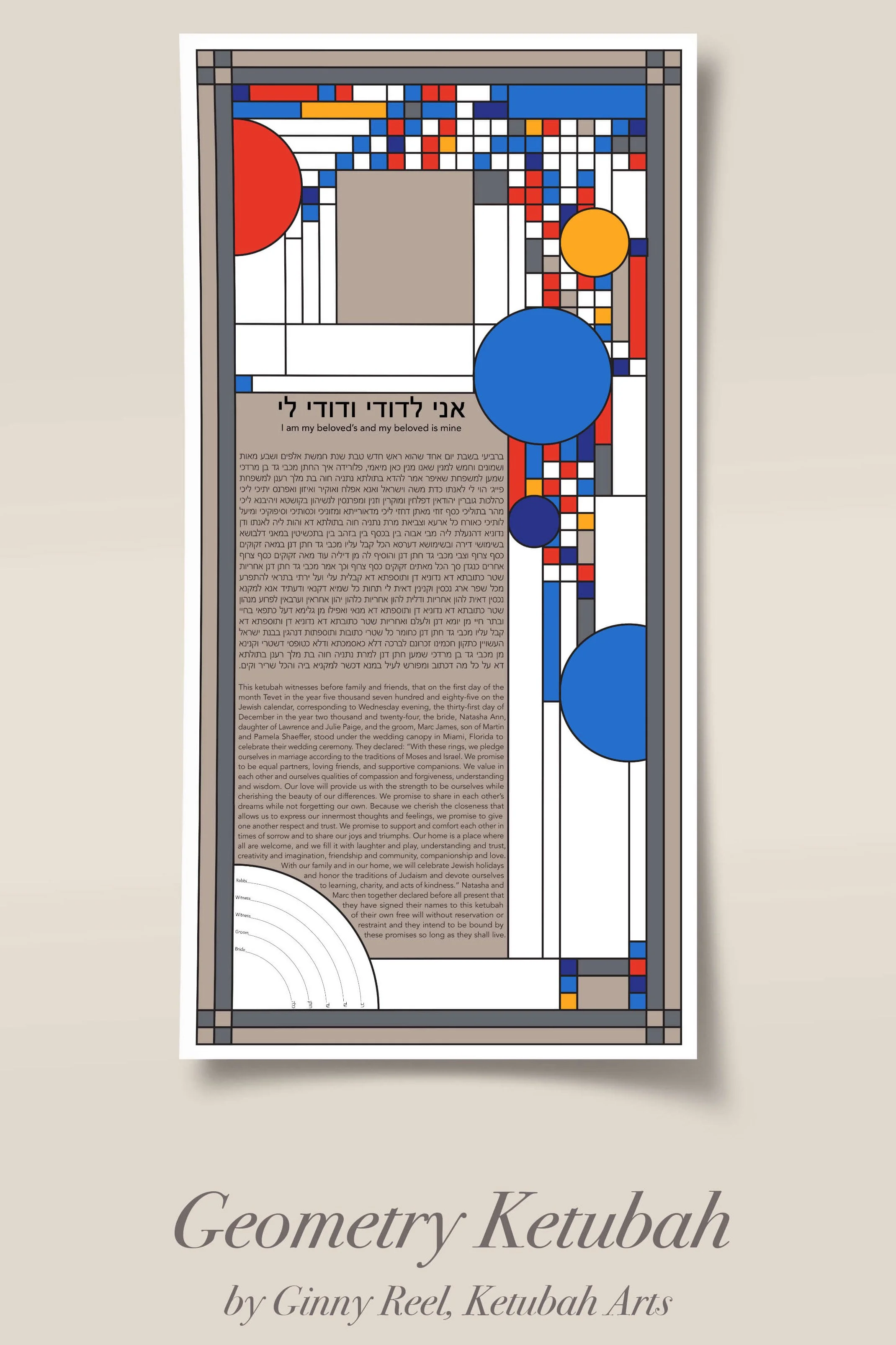 geometry ketubah Ginny Reel ketubah arts.jpg