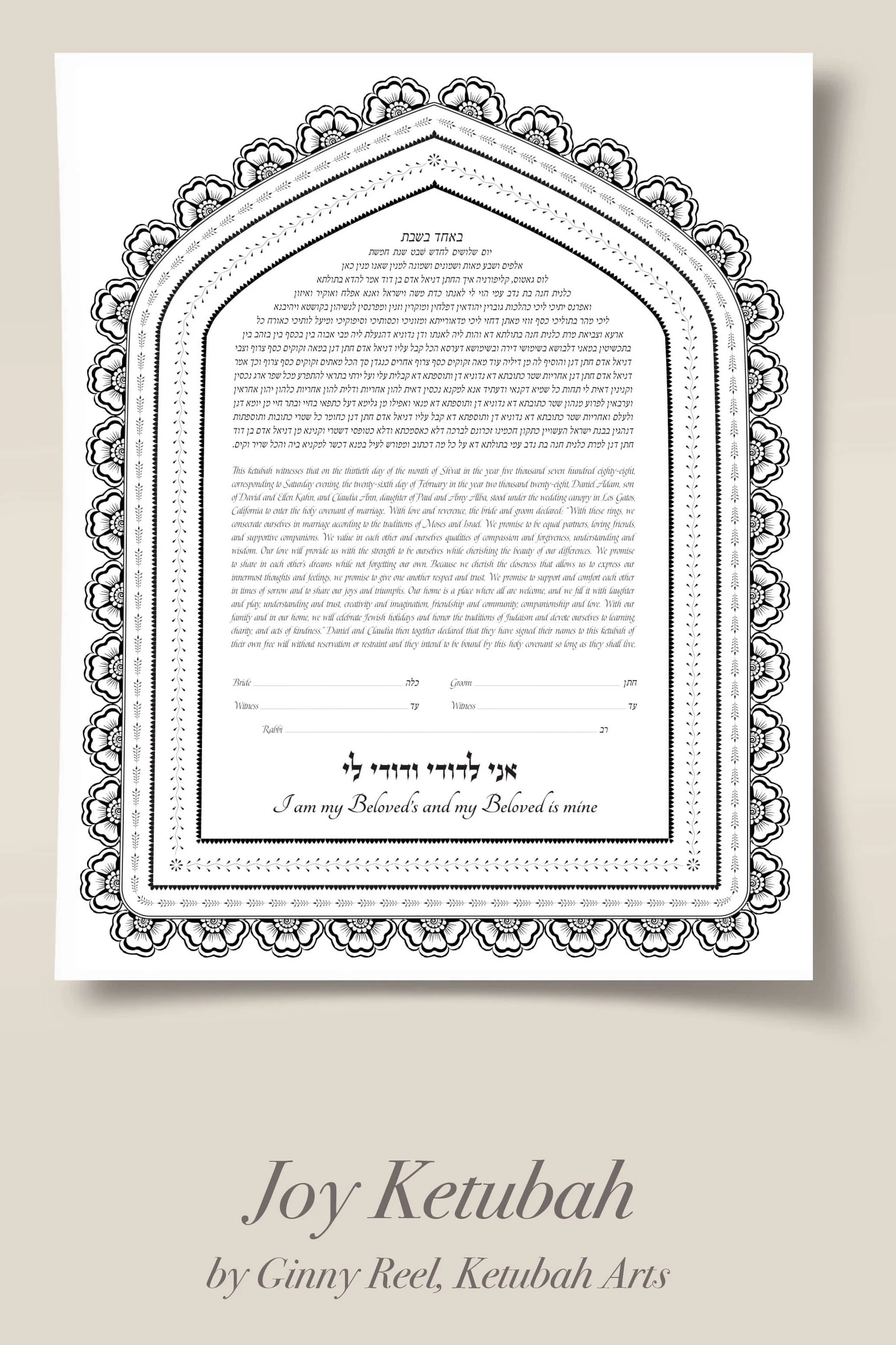 Joy Ketubah by G Reel ketubah arts.jpg