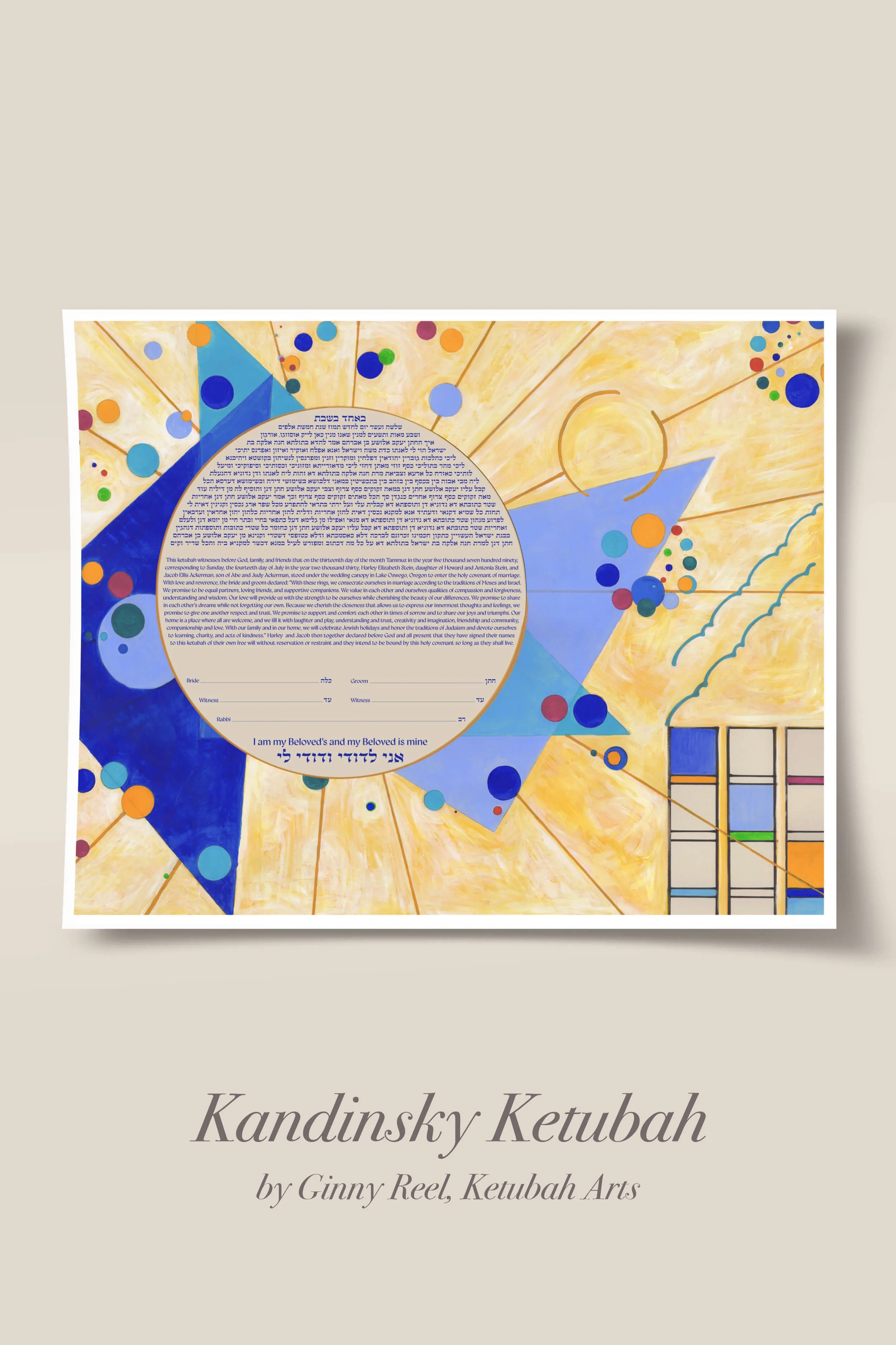 kandinsky ketubah Ginny Reel ketubah arts.jpg