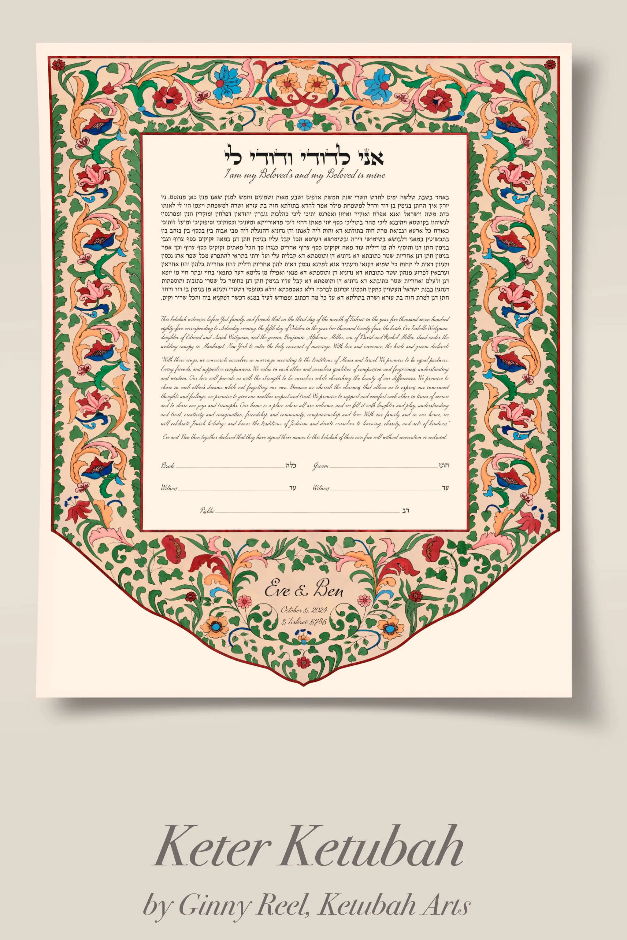 keter ketubah Ginny Reel ketubah arts.jpg