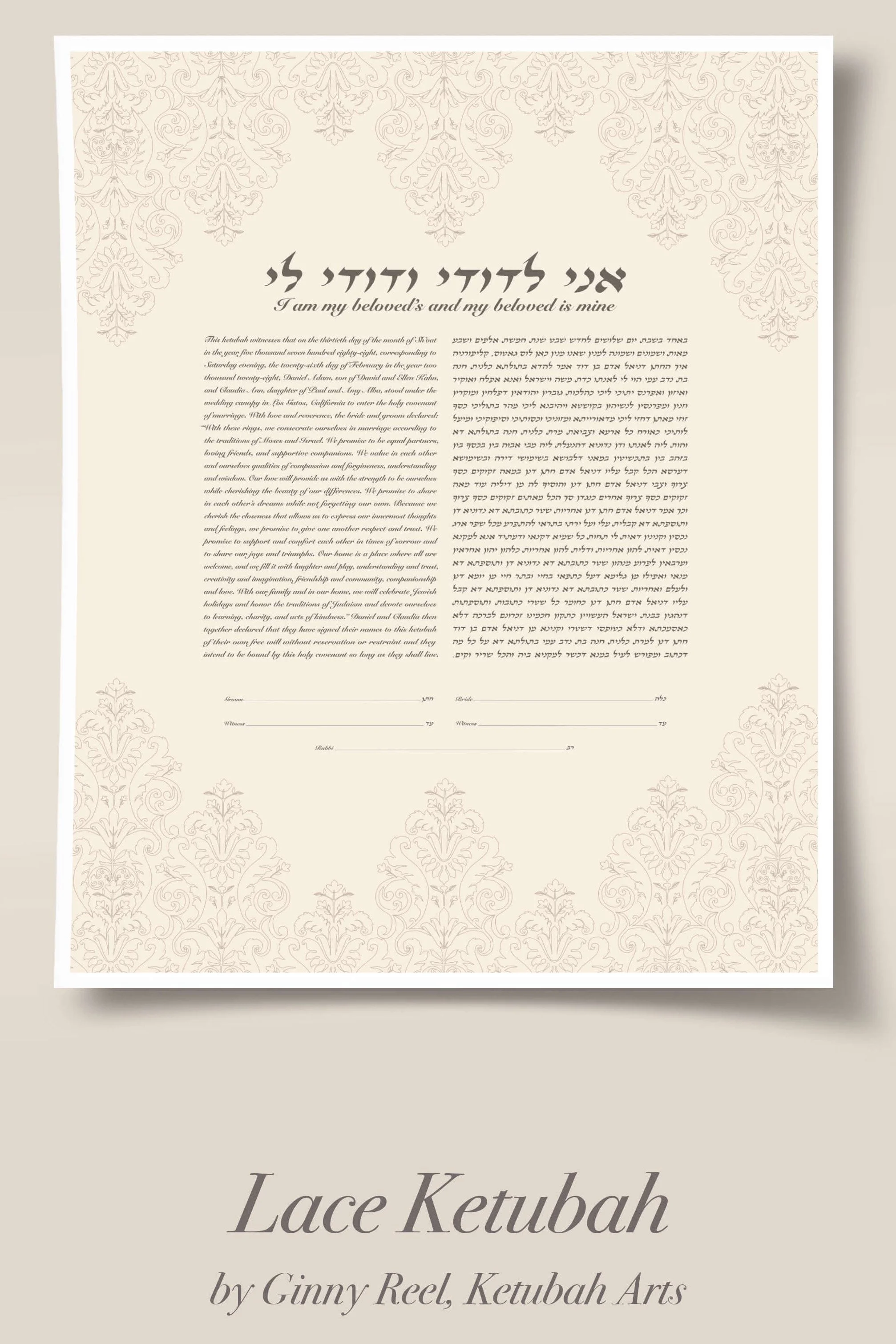 Lace ketubah Ginny Reel ketubah arts.jpg