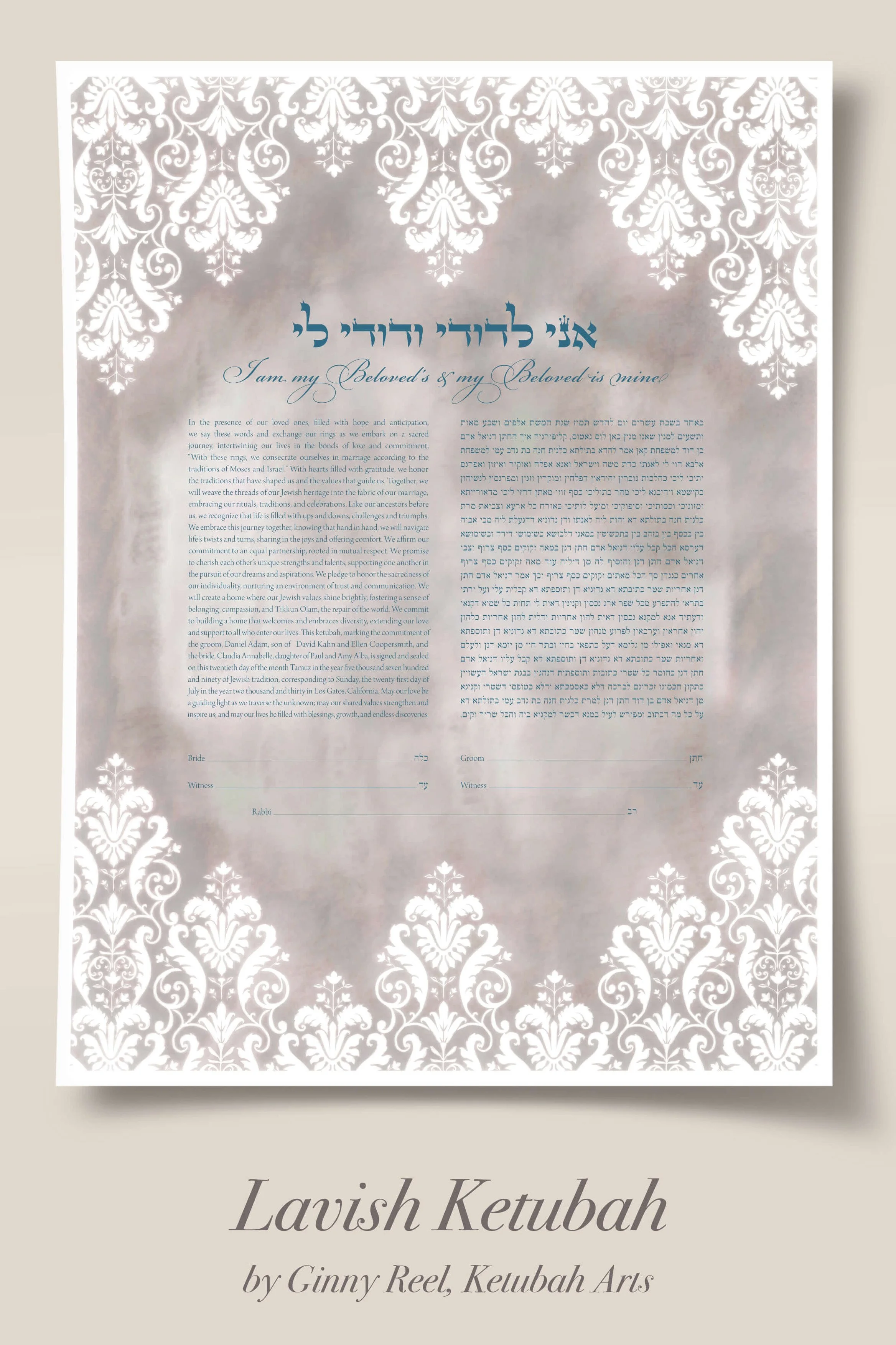 lavish ketubah Ginny Reel ketubah arts.jpg