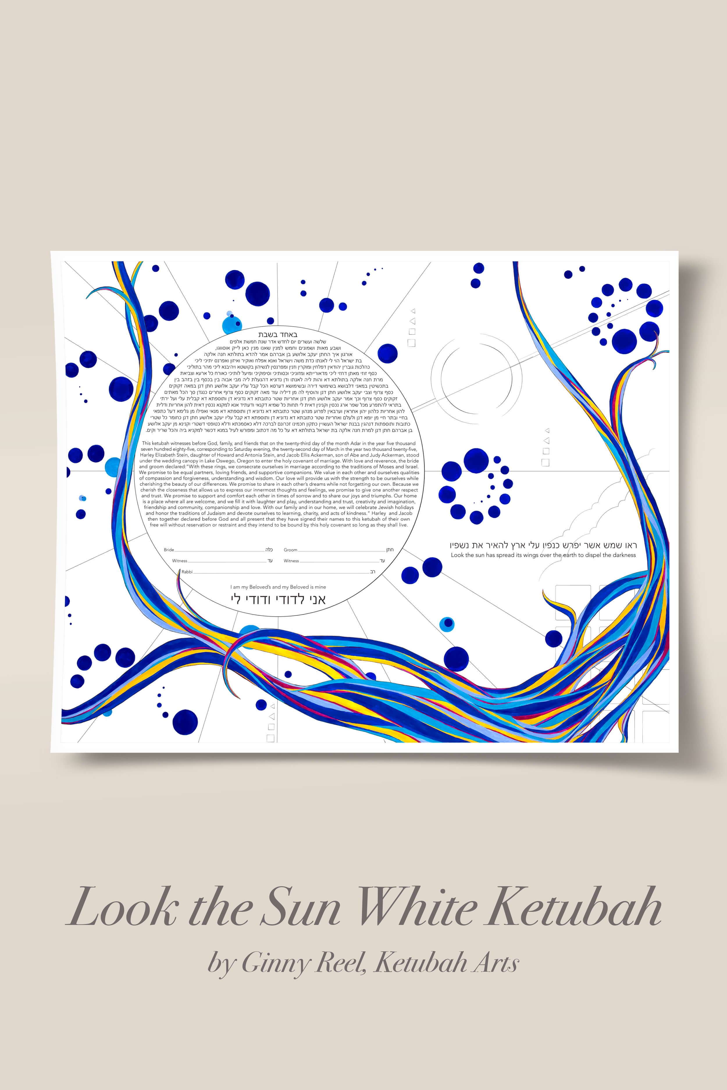 Look the sun white ketubah Ginny Reel ketubah arts.jpg