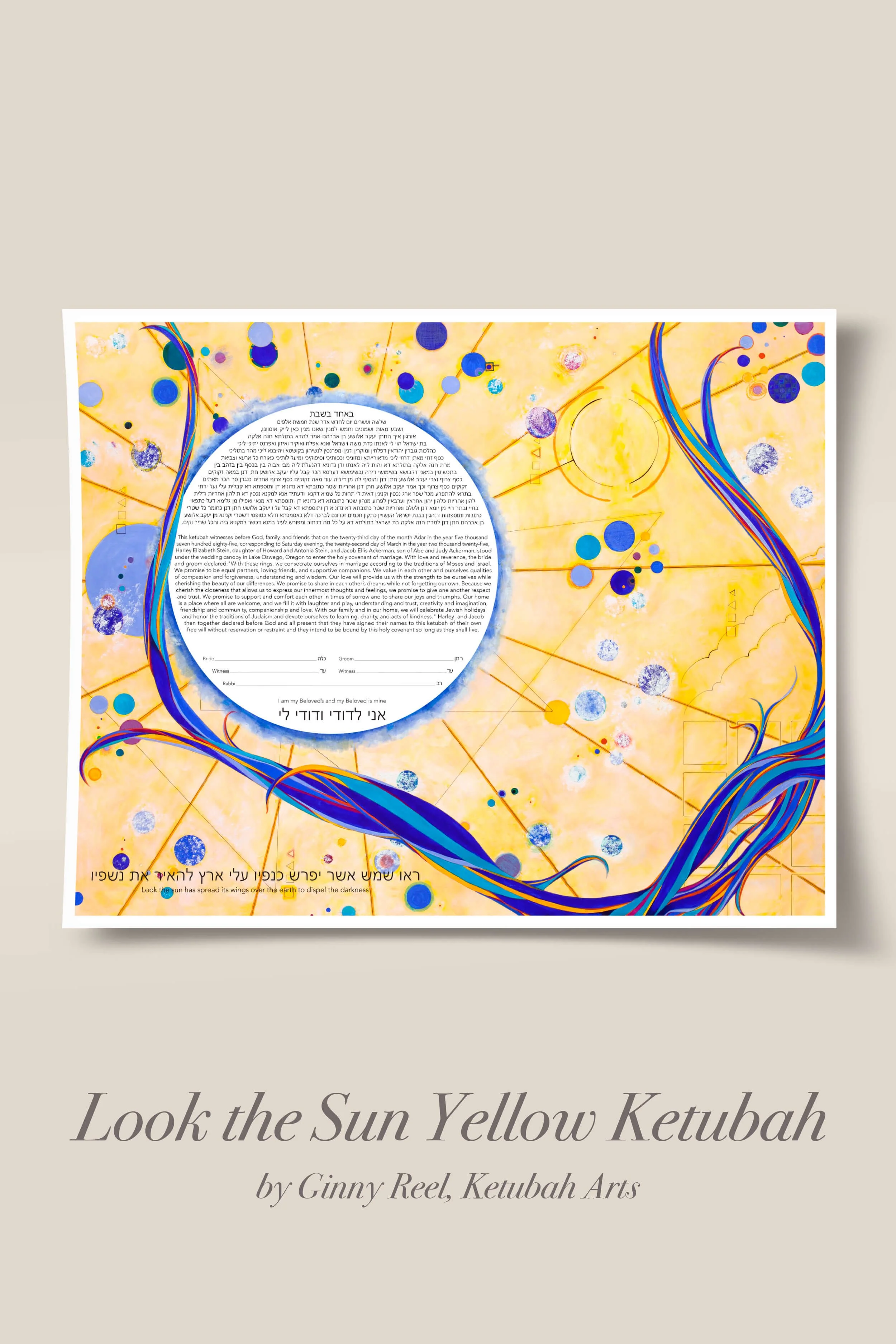 Look the sun yellow ketubah Ginny Reel ketubah arts.jpg
