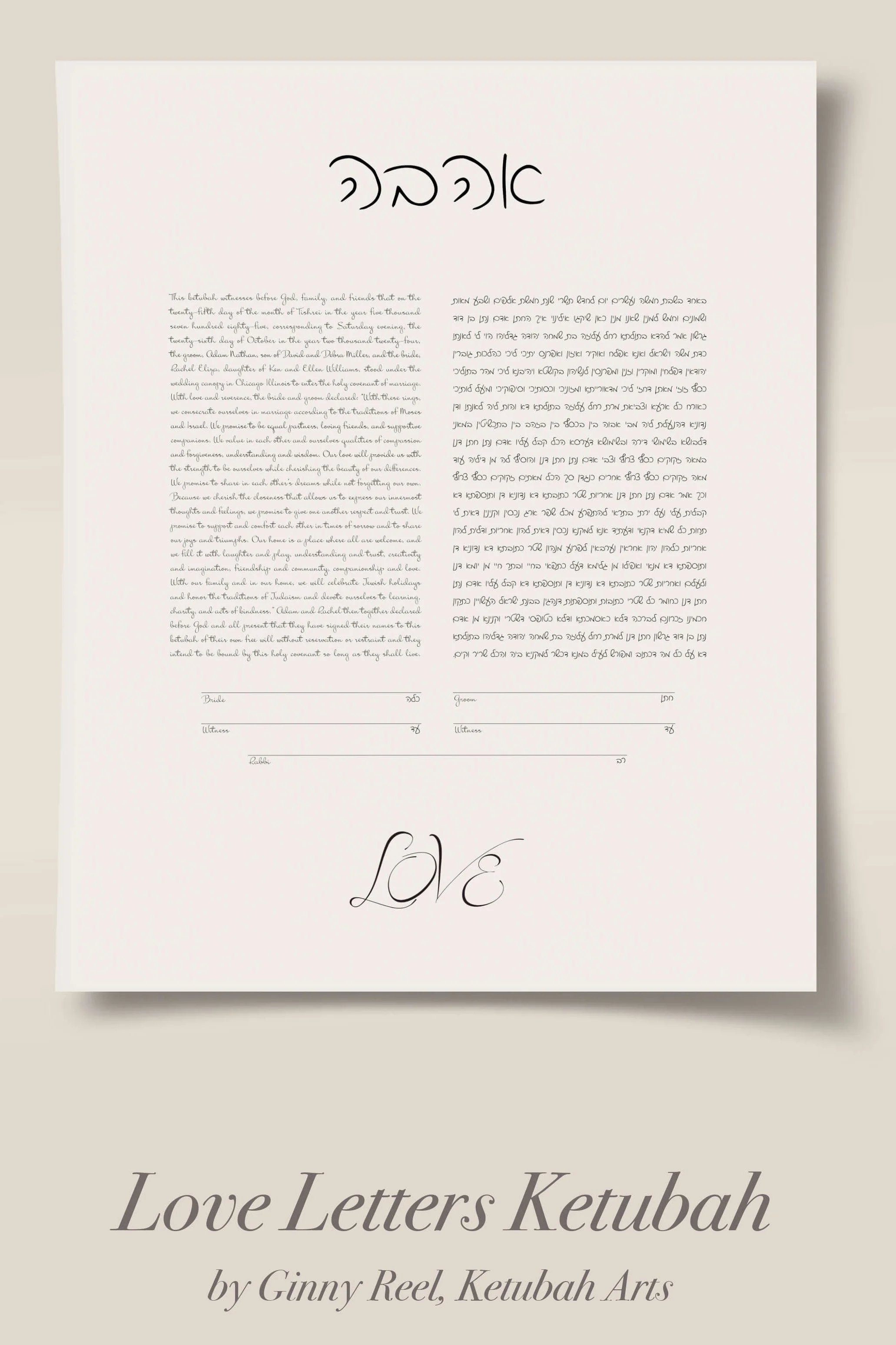 Love Letters ketubah Ginny Reel ketubah arts.jpg
