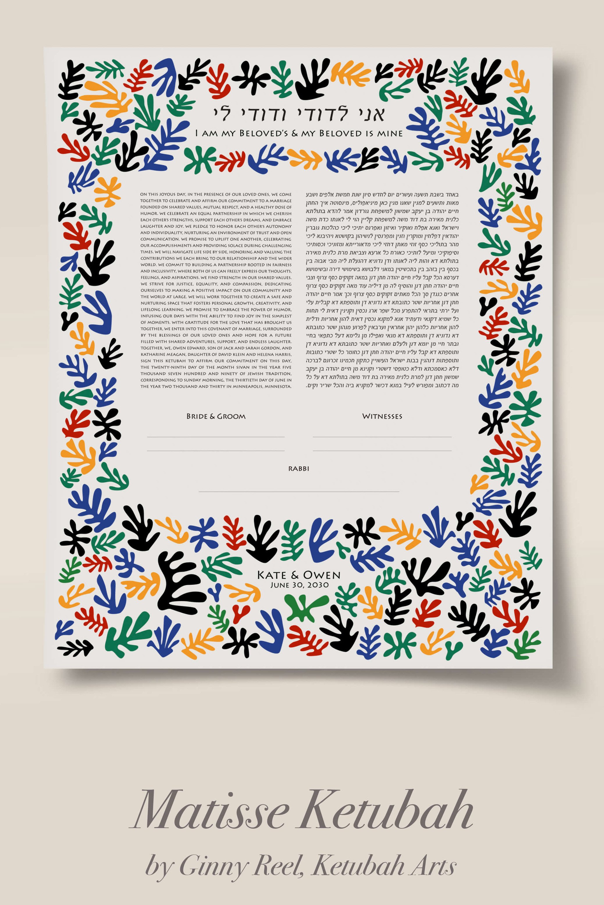 Matisse ketubah Ginny Reel ketubah arts.jpg