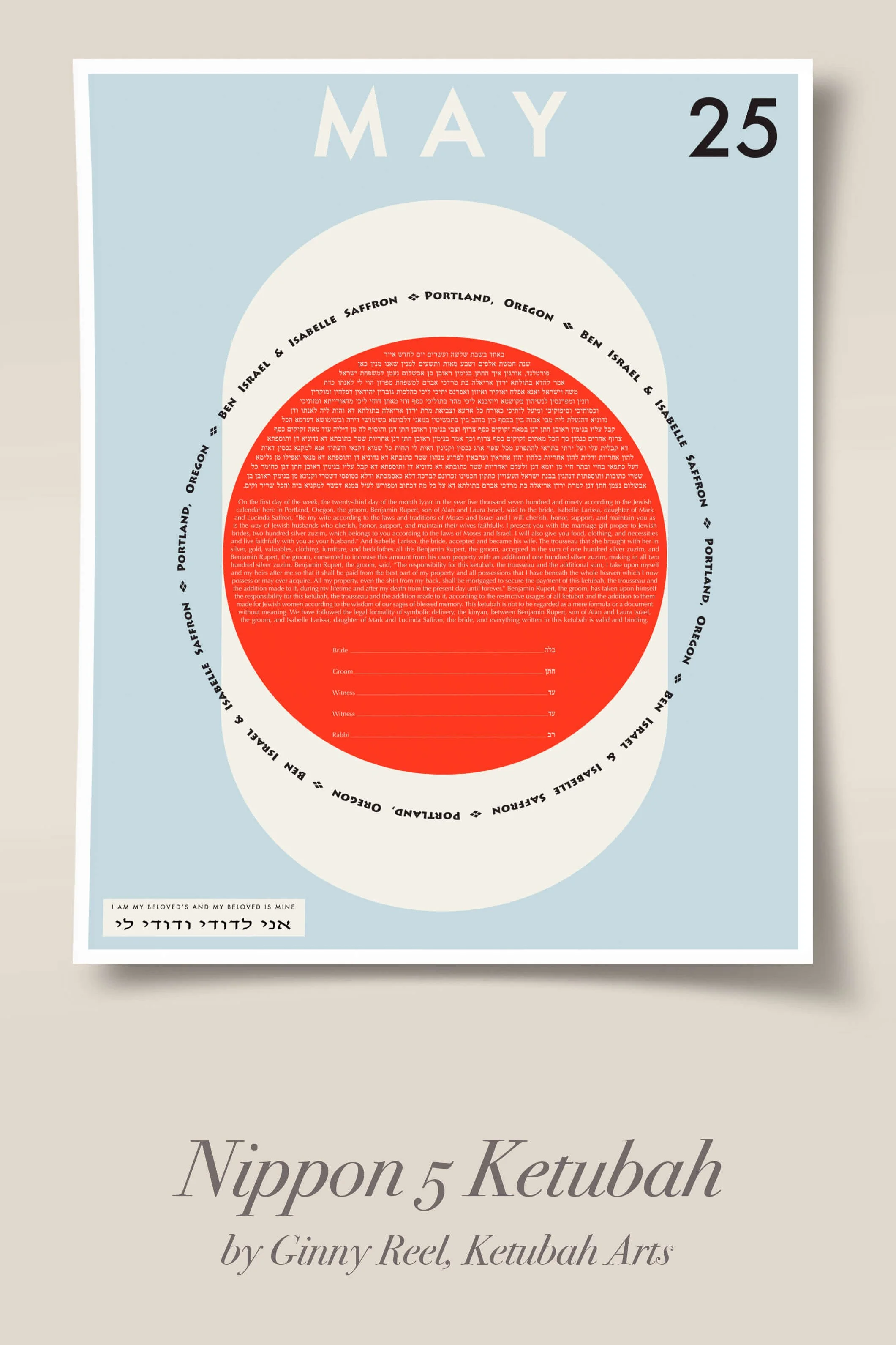Nippon 5 ketubah Ginny Reel ketubah arts.jpg