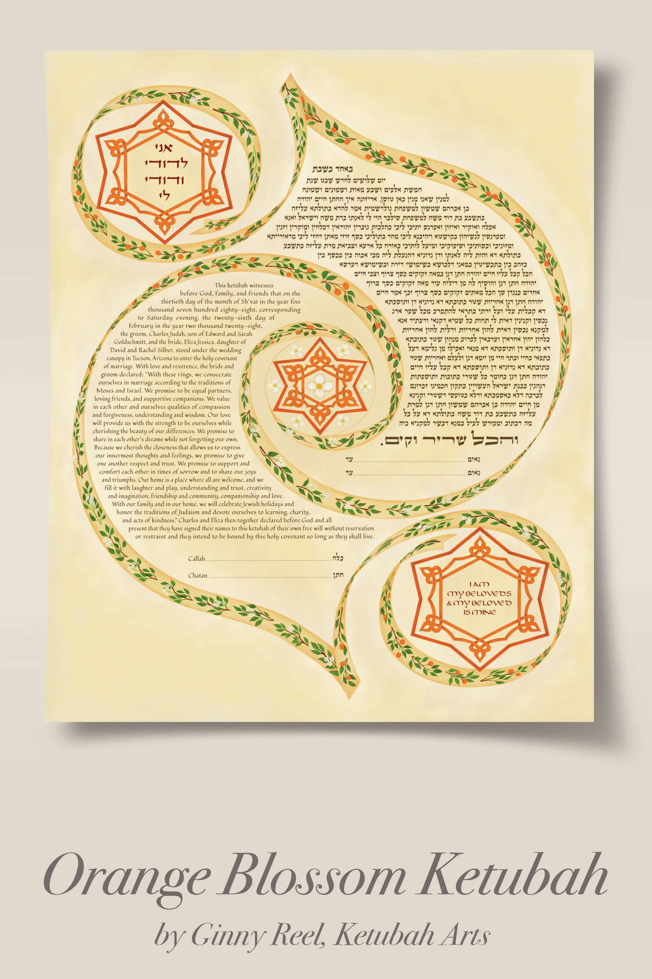 Orange Blossom ketubah Ginny Reel ketubah arts.jpg