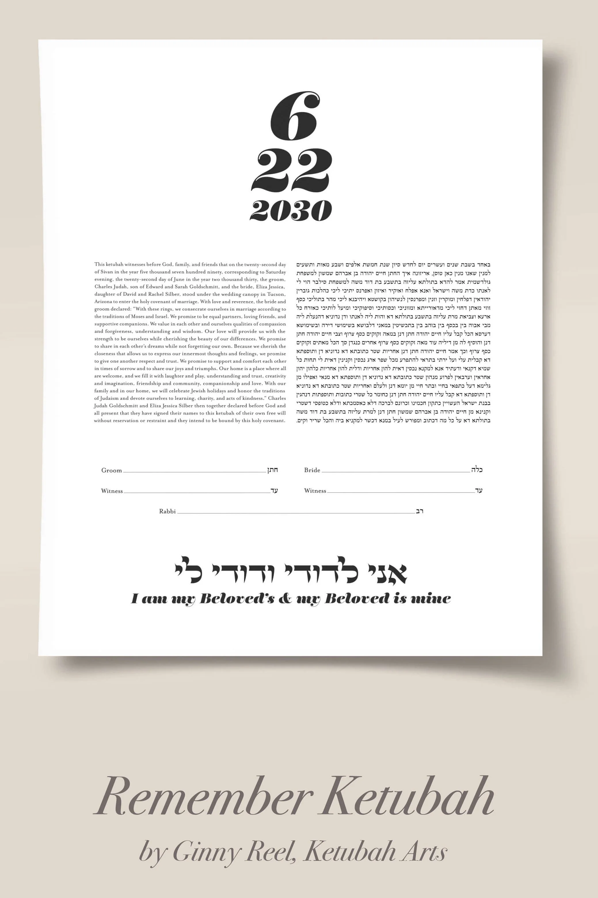 Remember ketubah Ginny Reel ketubah arts.jpg