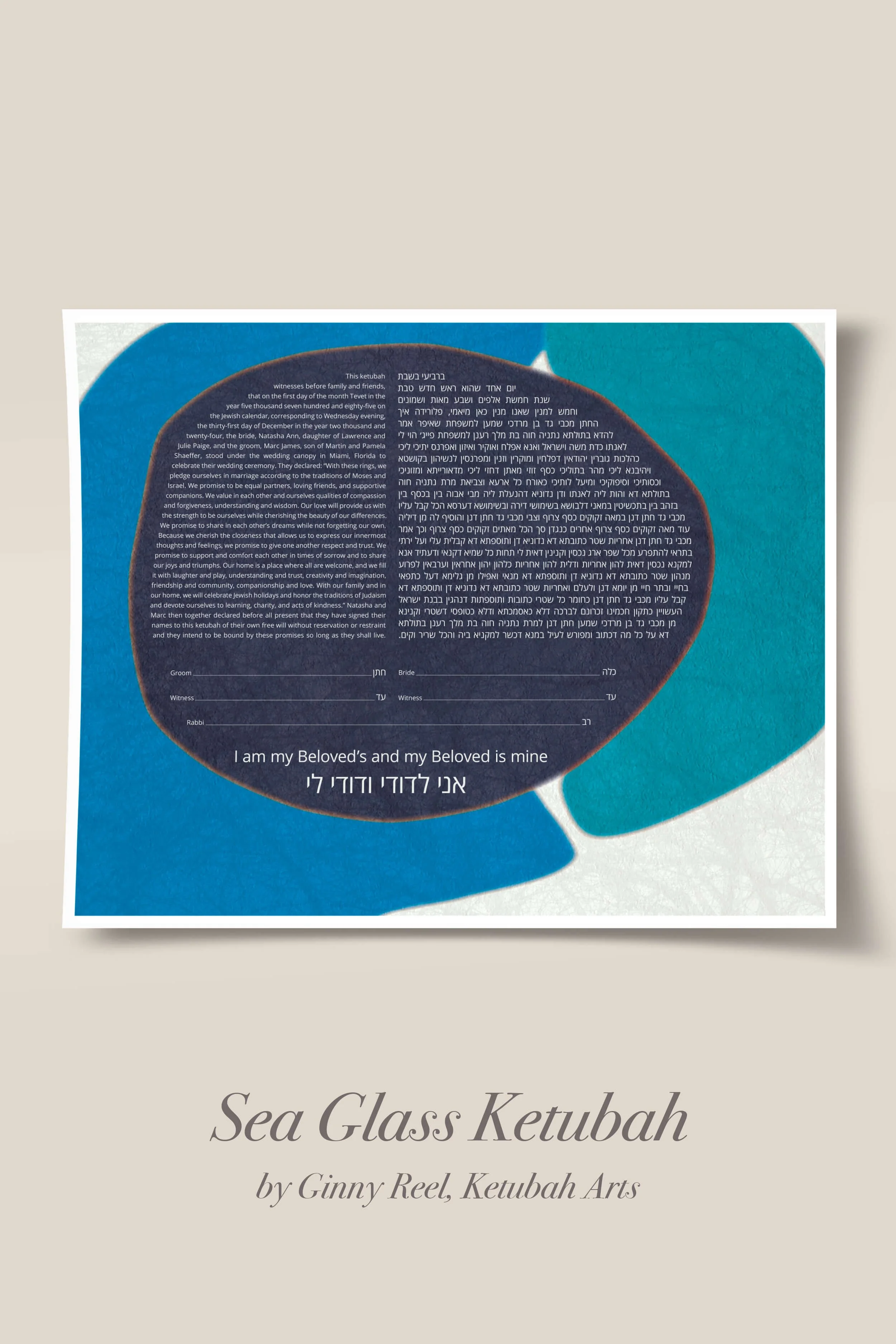 Sea Glass ketubah Ginny Reel ketubah arts.jpg