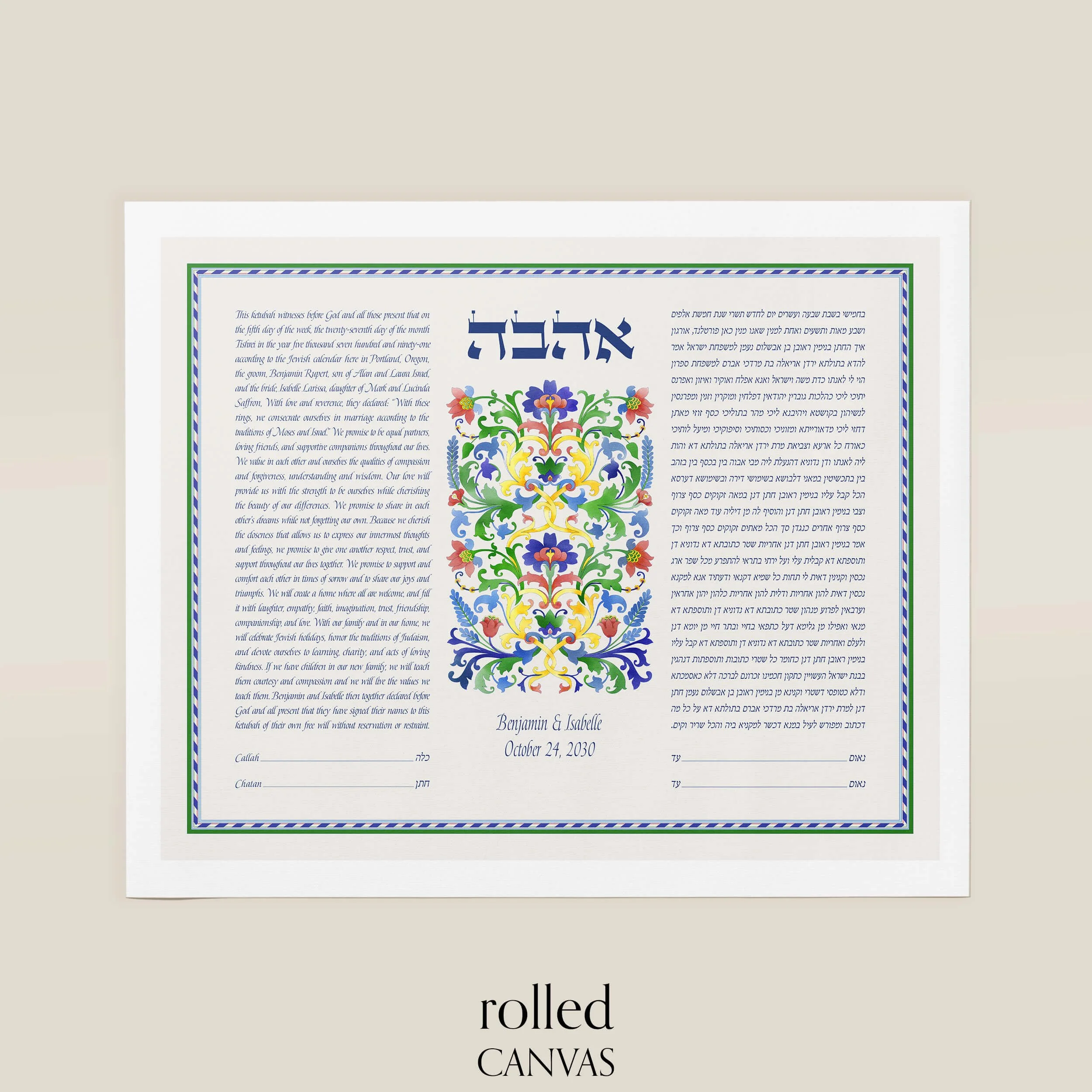 7 loving ketubah rolled canvas.jpg