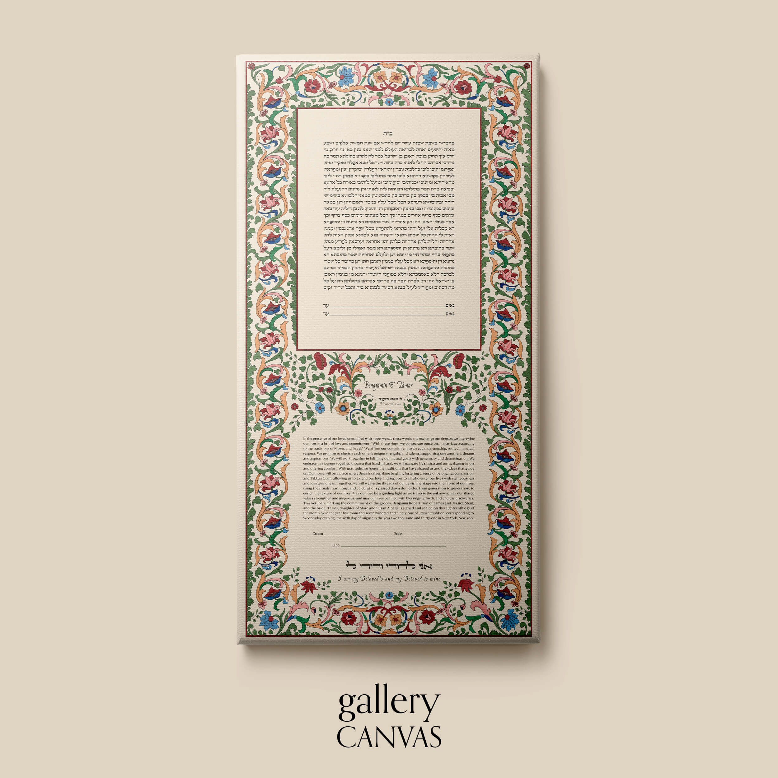 11 Keter Double Ketubah gallery canvas.jpg
