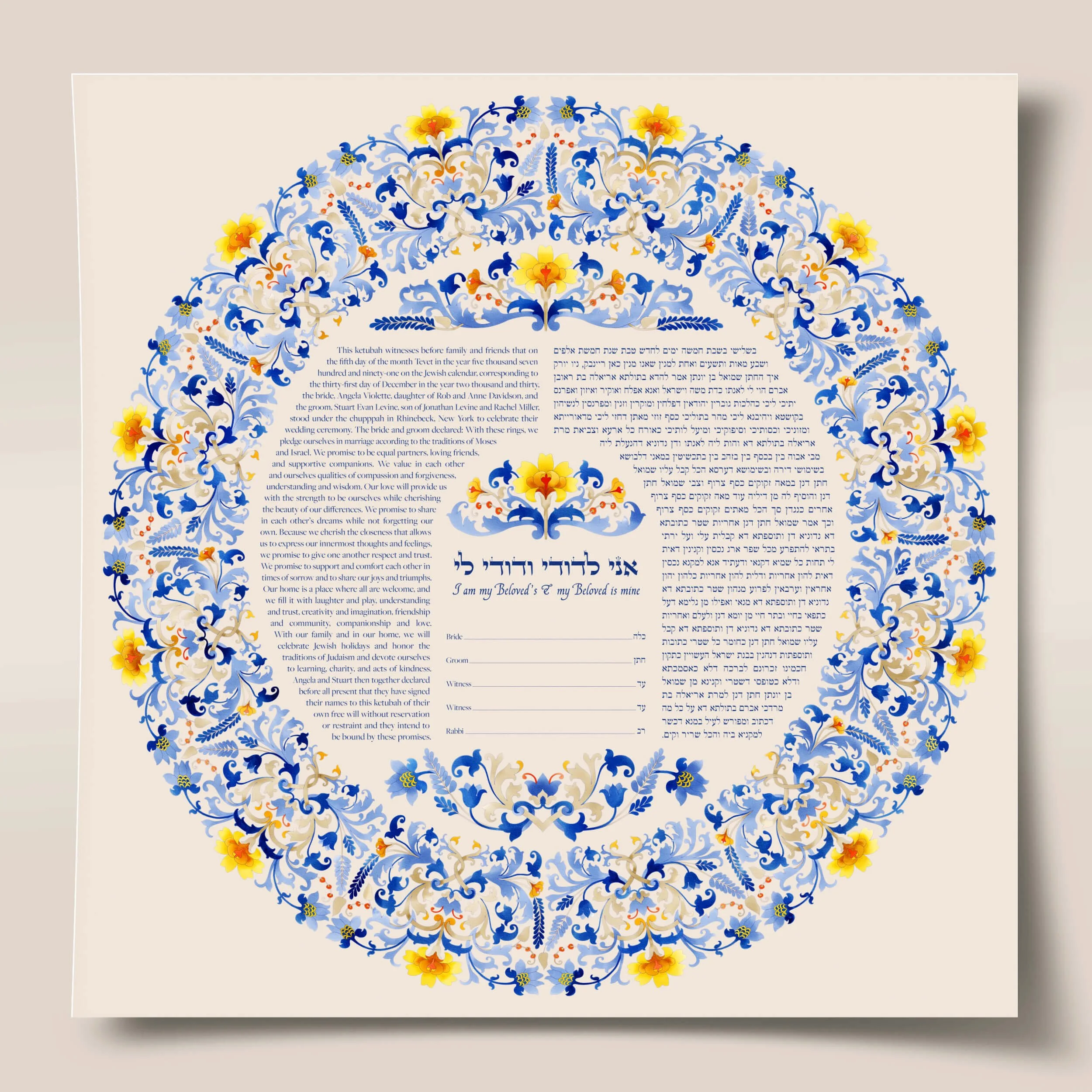1 kensington ketubah thumbnail 2025.jpg