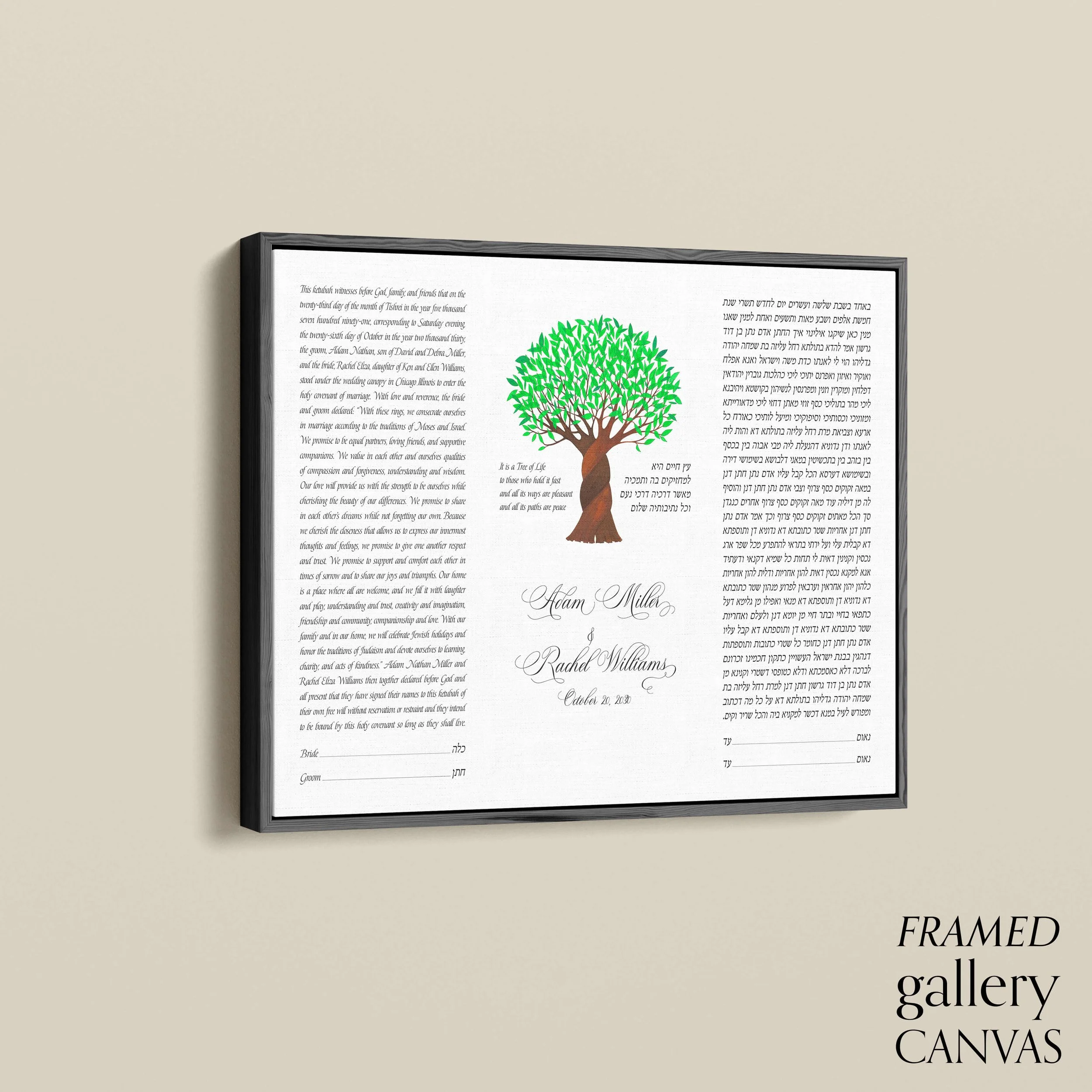 14 braided tree of life 1 ketubah angle float frame.jpg