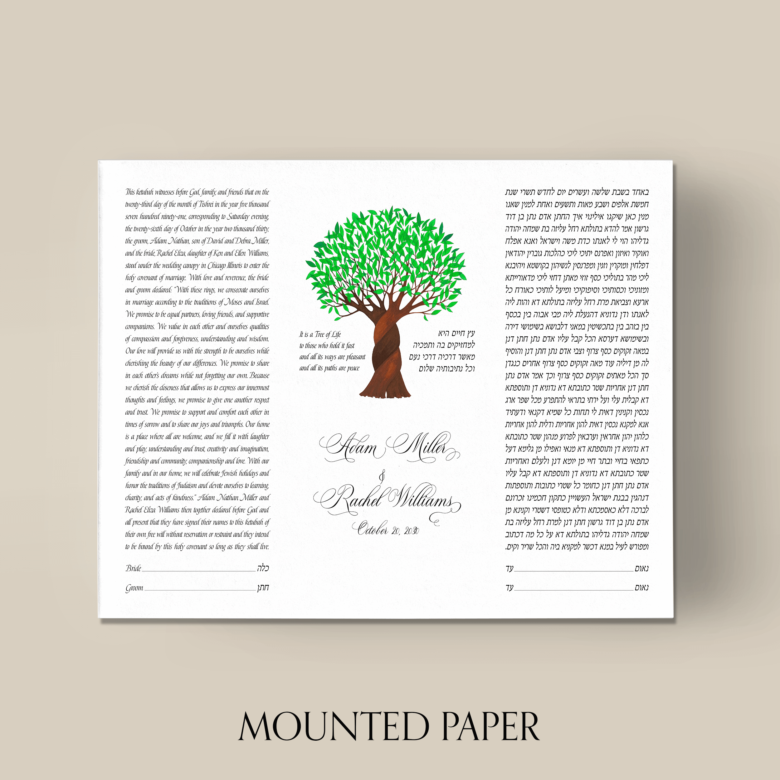 5 braided tree of life 1 ketubah mounted paper.png