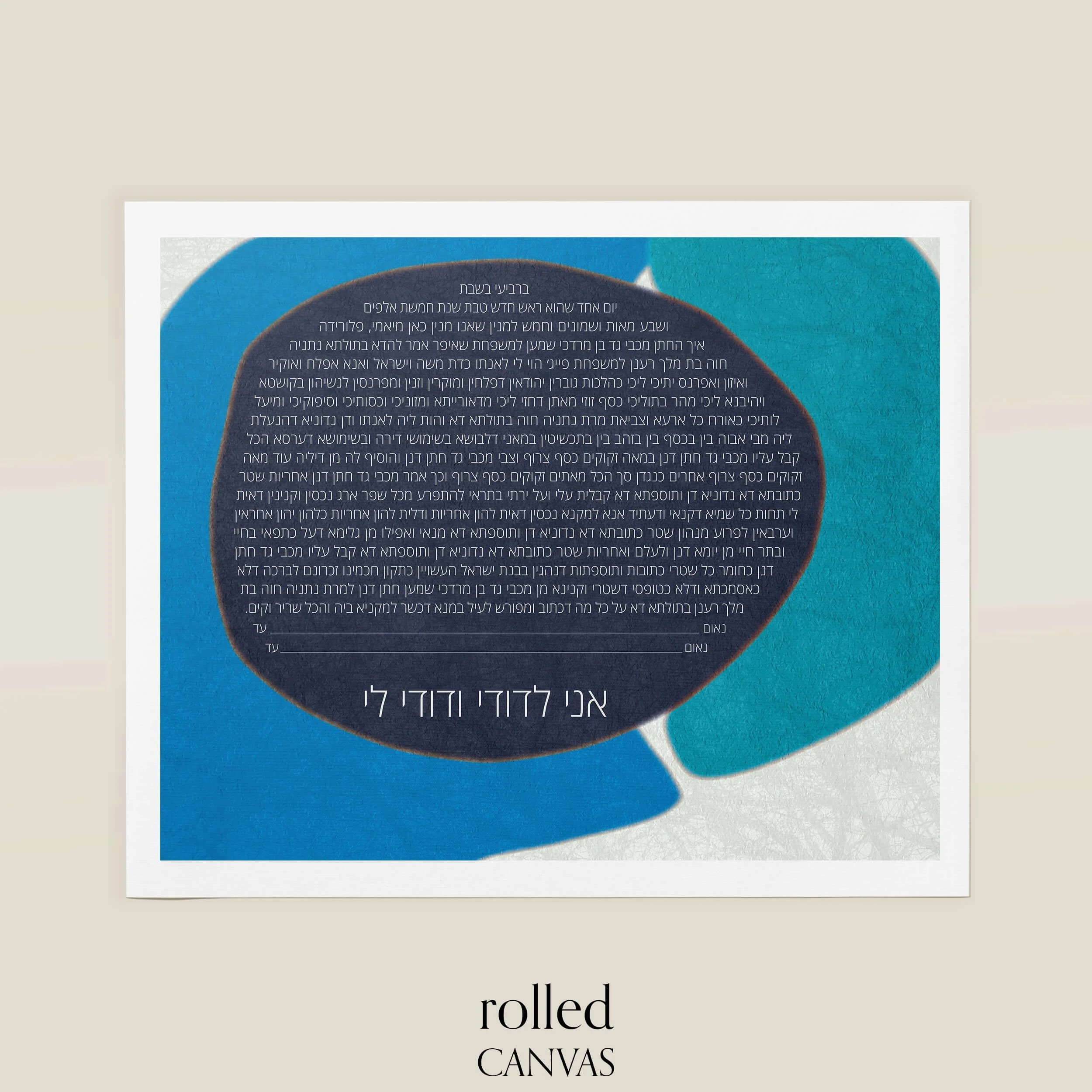 7 sea glass ketubah rolled canvas.jpg
