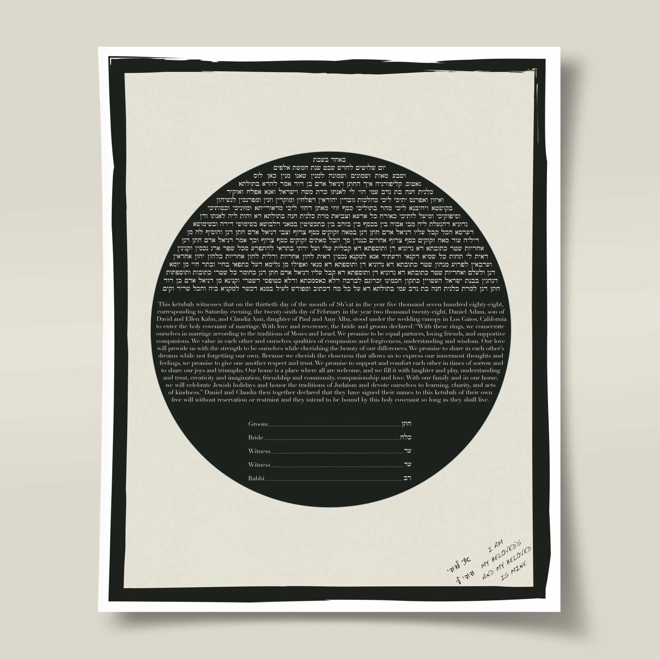 17 I am my beloveds ketubah thumbnail 2025.jpg