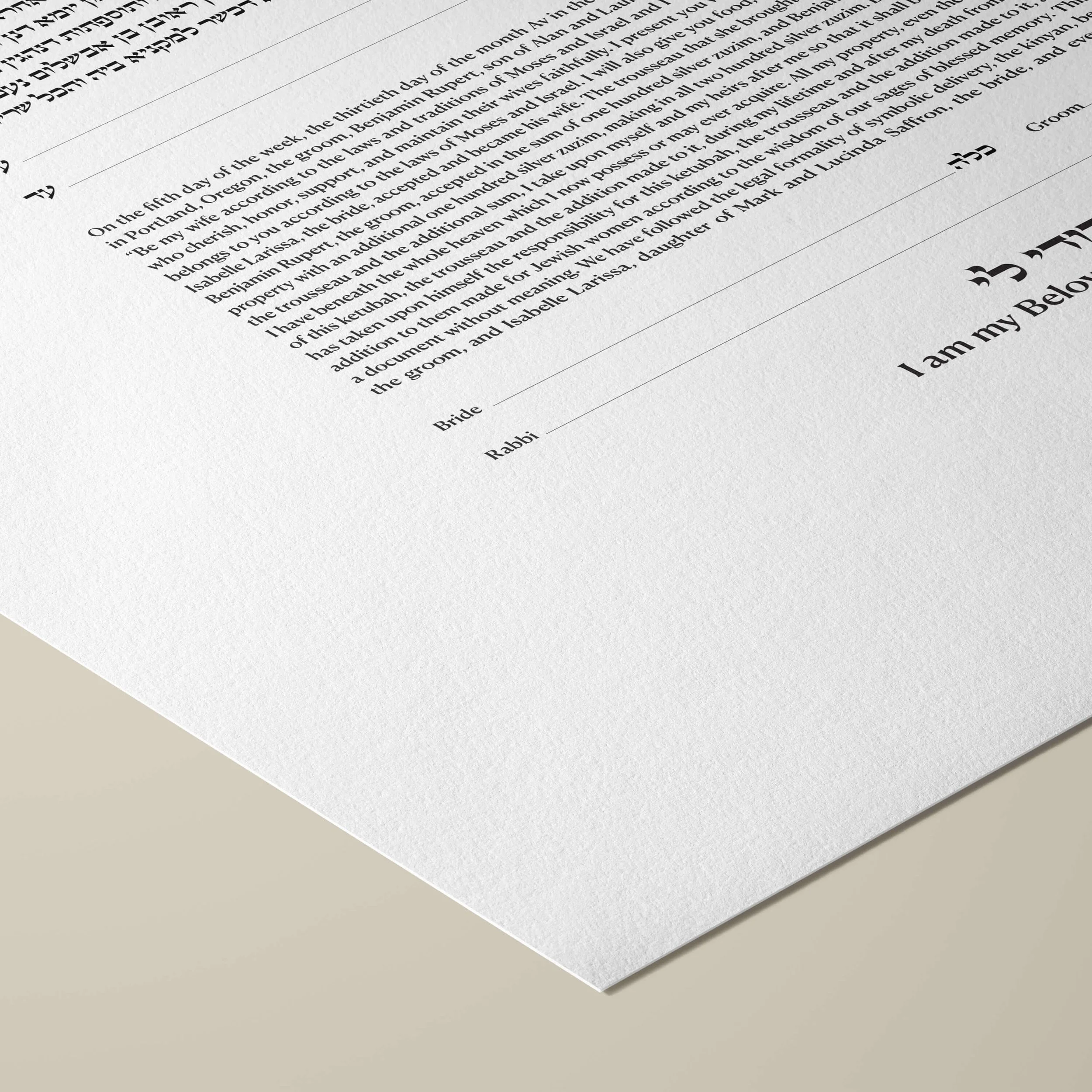 Arch Ketubah Hebrew & English for Dr Amit