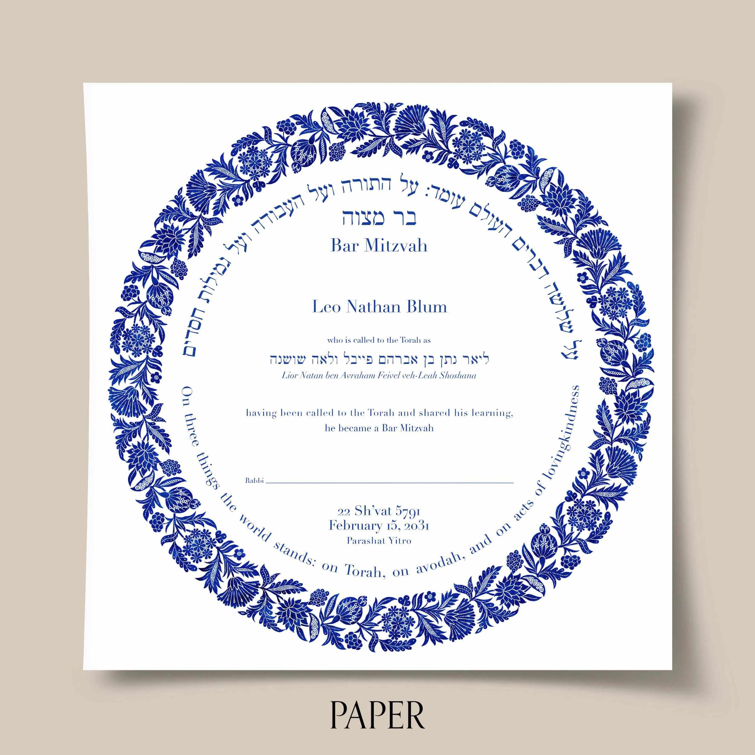 3 blue flowers bar mitzvah paper.jpg