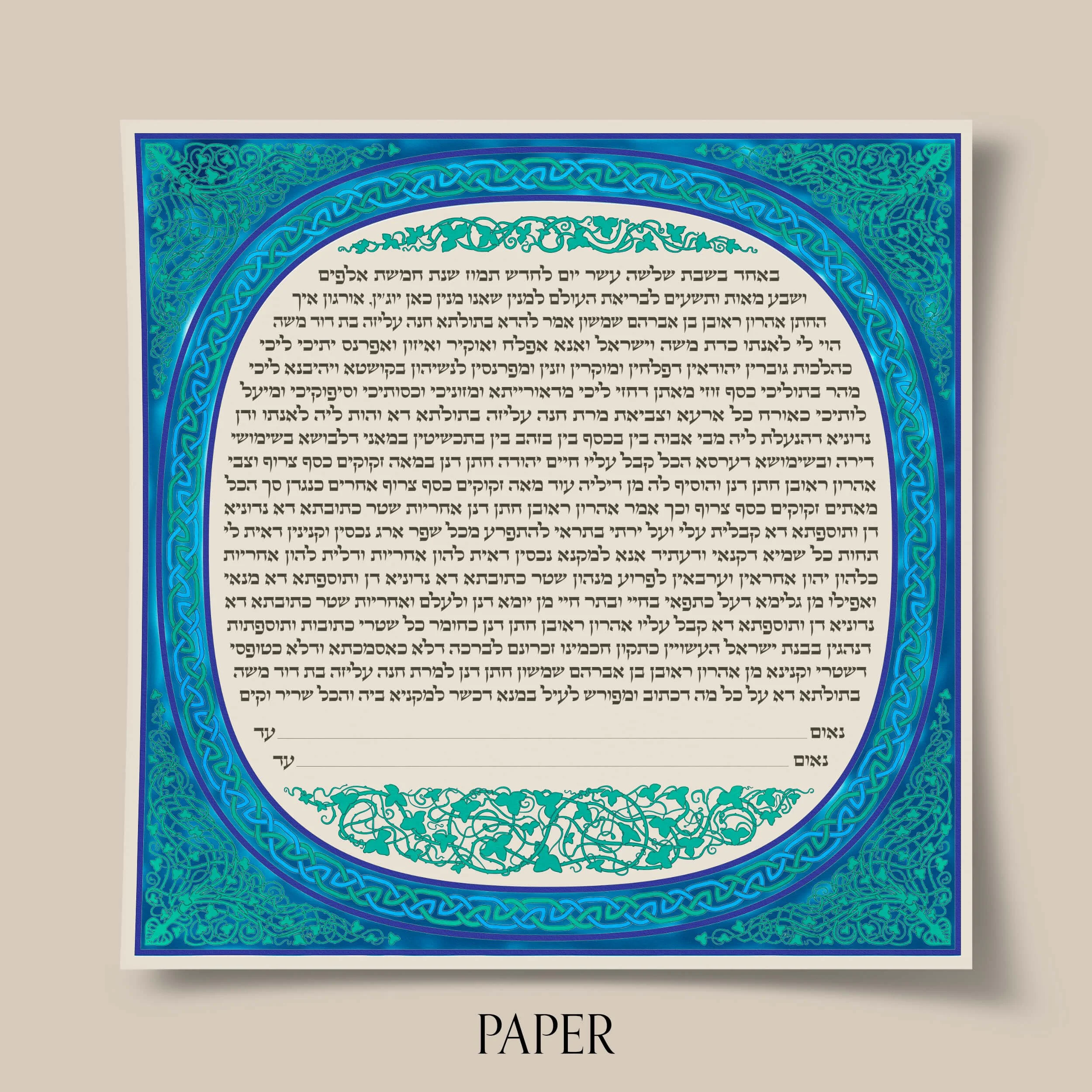 3 dream ketubah traditional paper.jpg