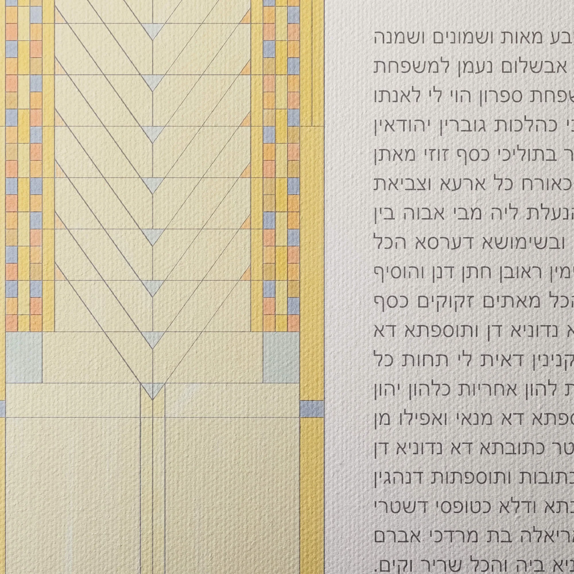 12 art deco tree of life ketubah gallery canvas closeup 2.jpg