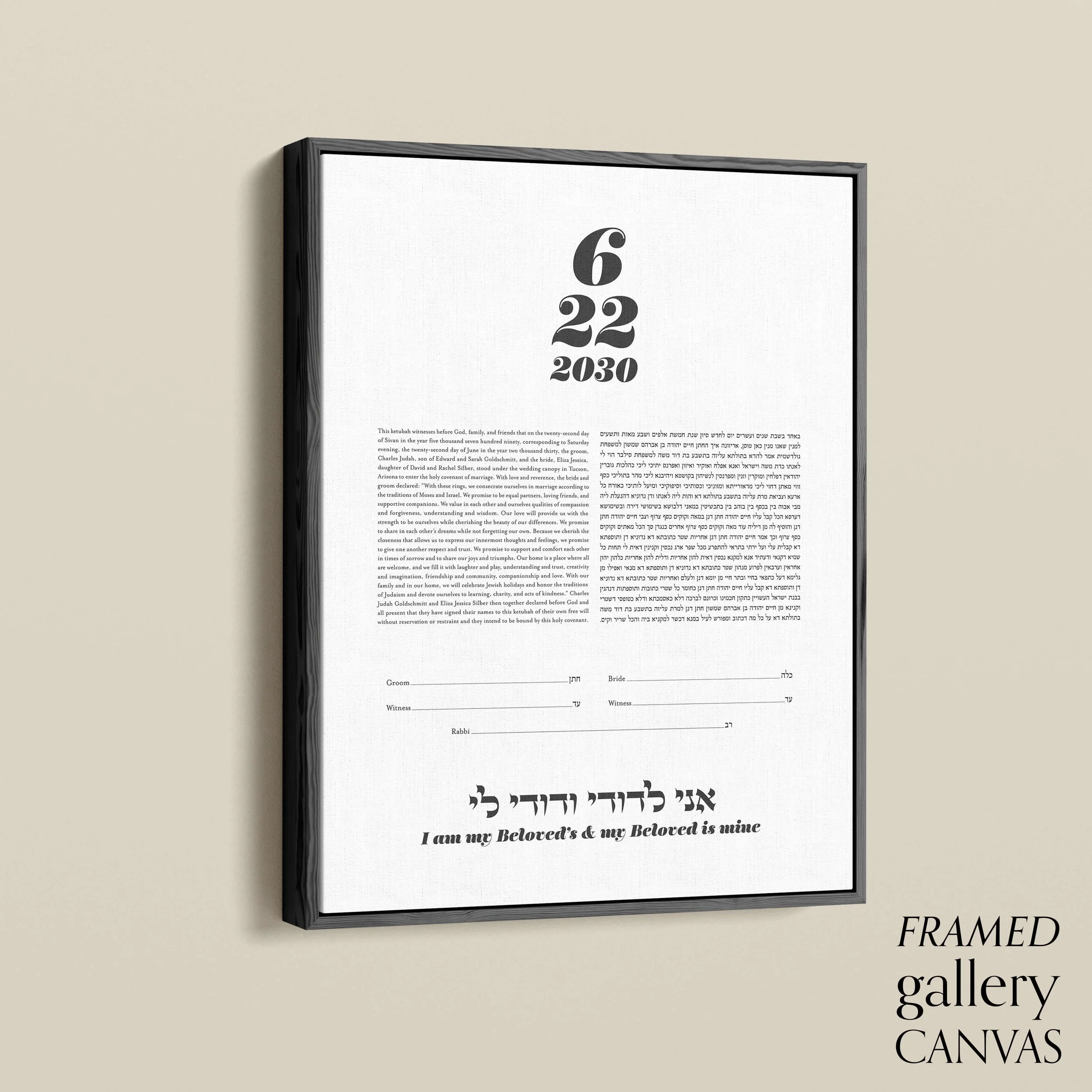 14 remember ketubah angle float frame.jpg