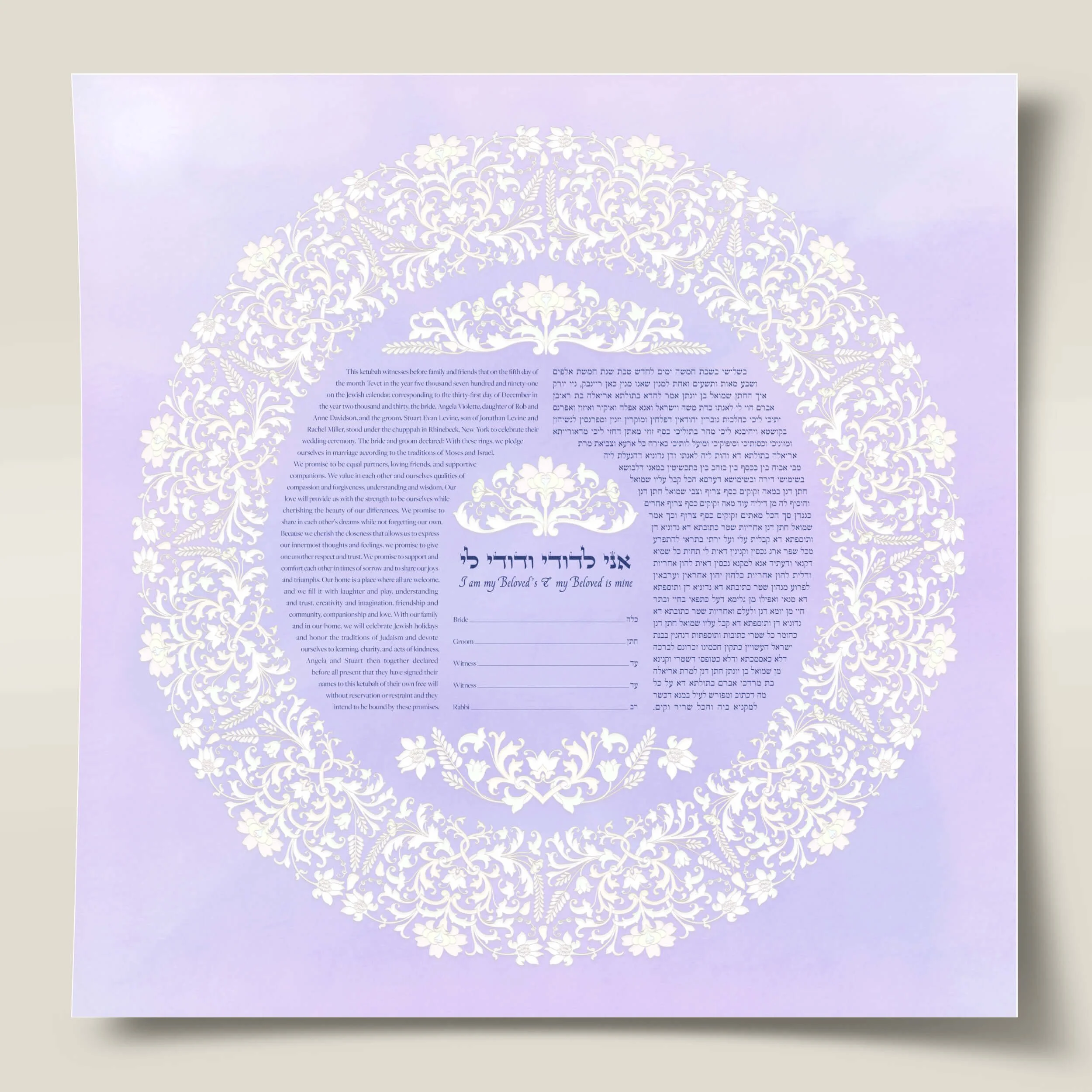 17 lavender and lace ketubah thumbnail 2025.jpg