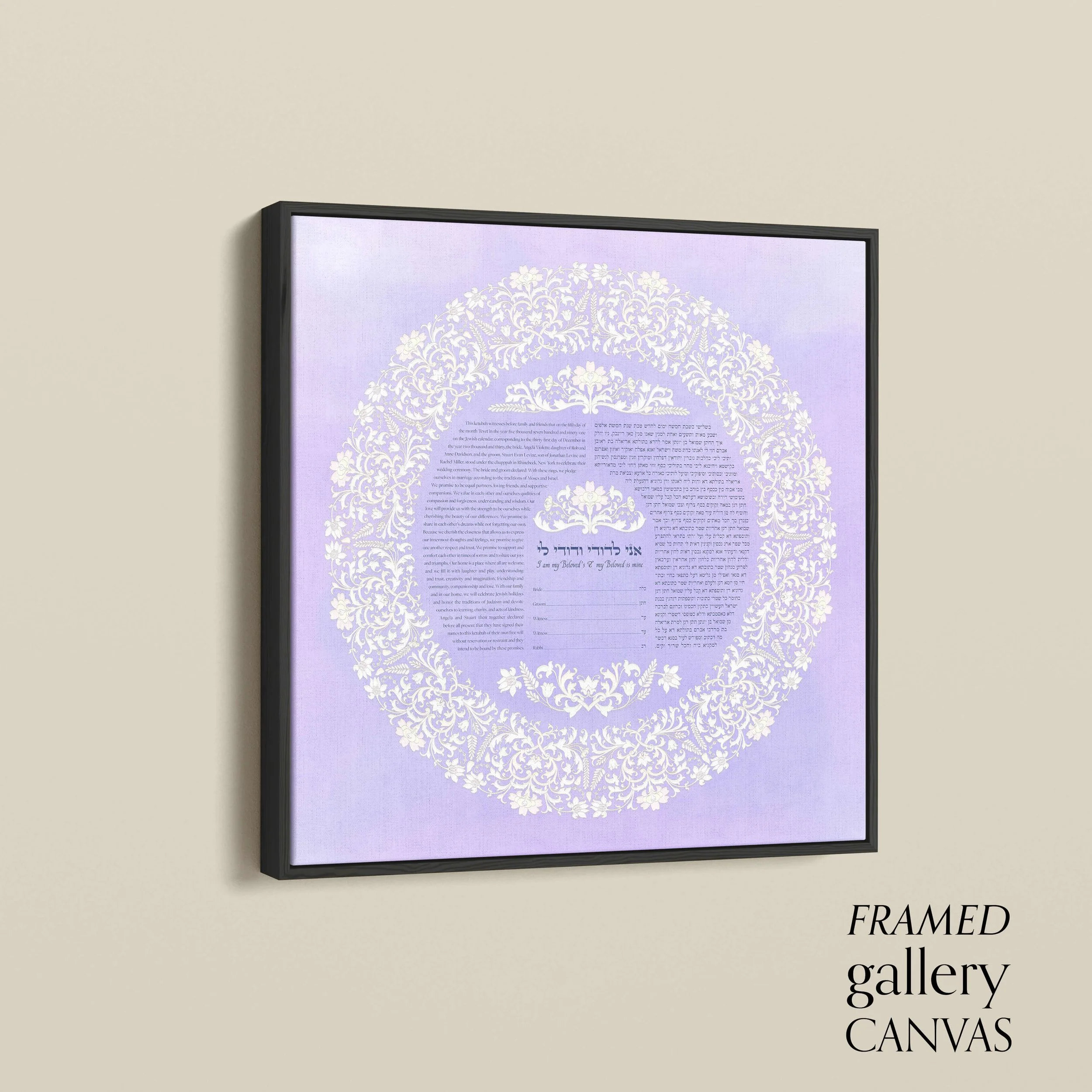 14 lavender and lace ketubah angle float frame.jpg