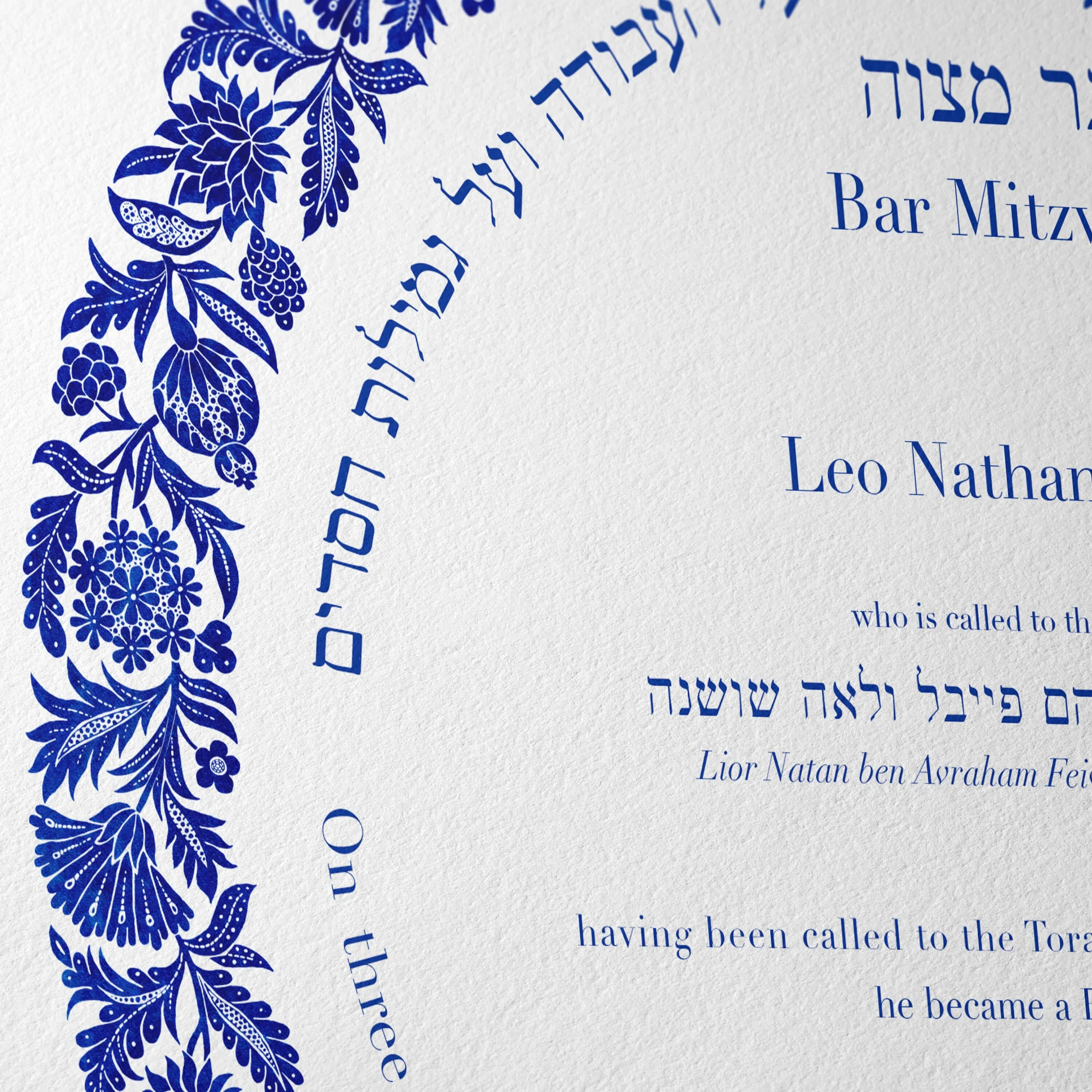 2 blue flowers bar mitzvah paper closeup 3.jpg