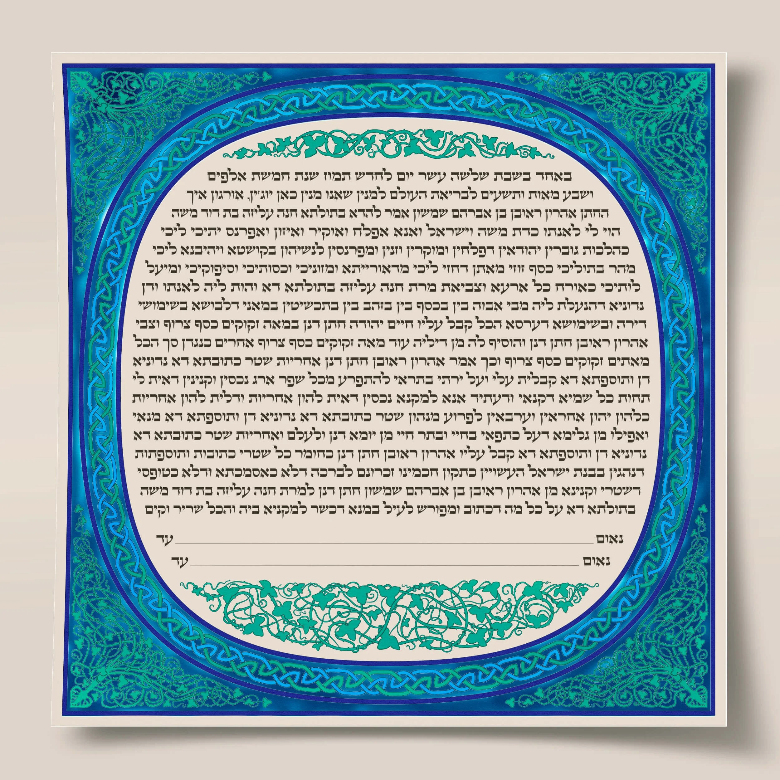 17 dream ketubah traditional thumbnail 2025.jpg