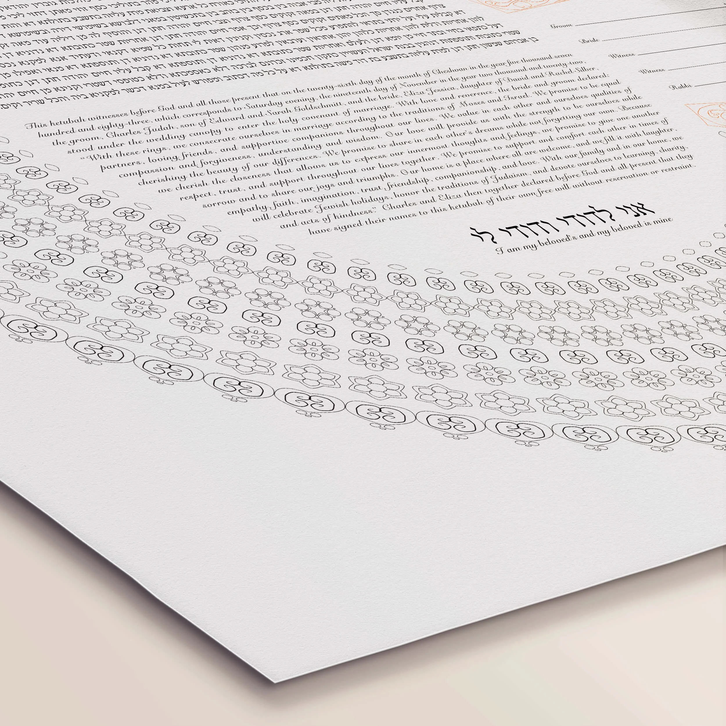 4 intricate ketubah paper closeup 2.jpg