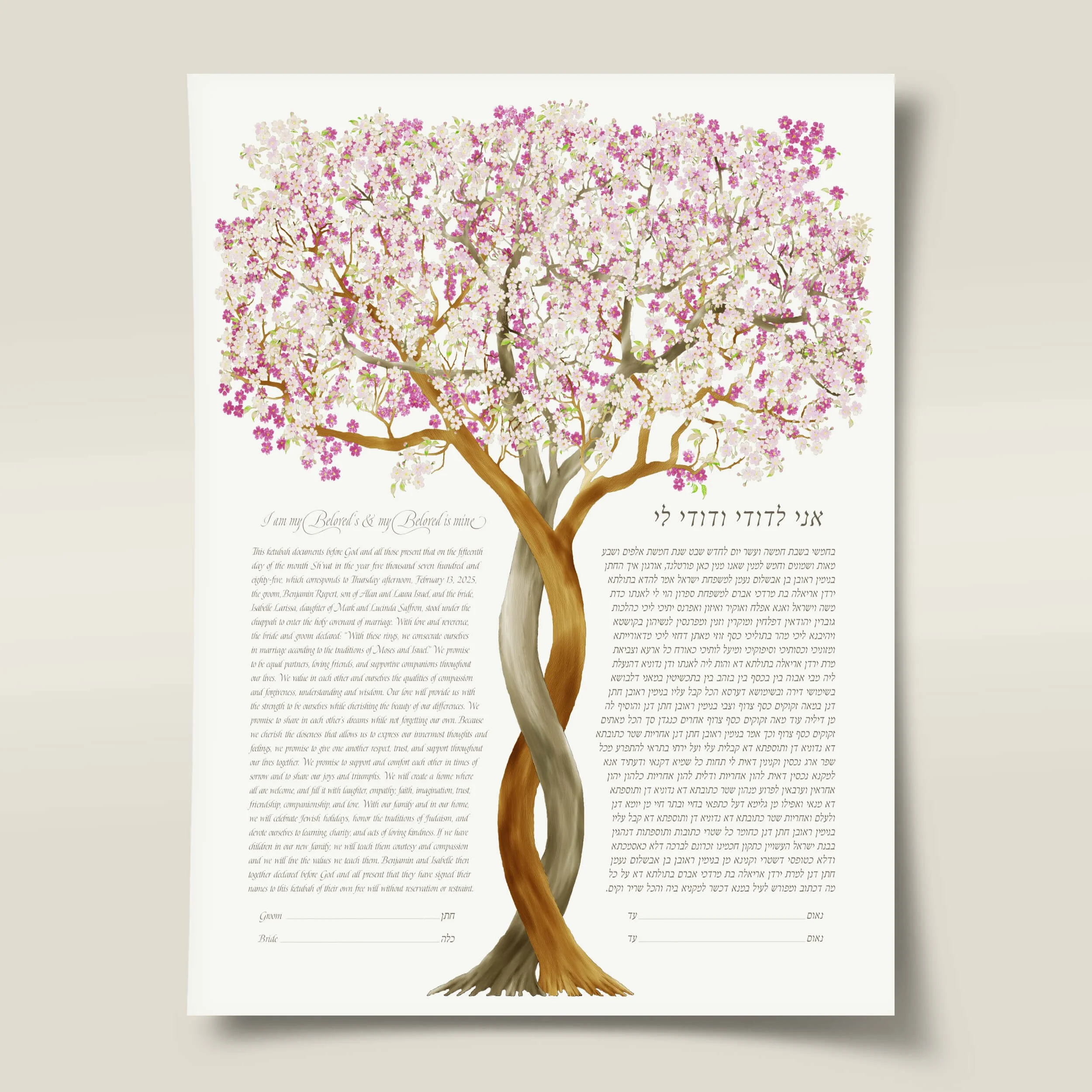 1 braided cherry trees white ketubah thumbnail 2025.jpg