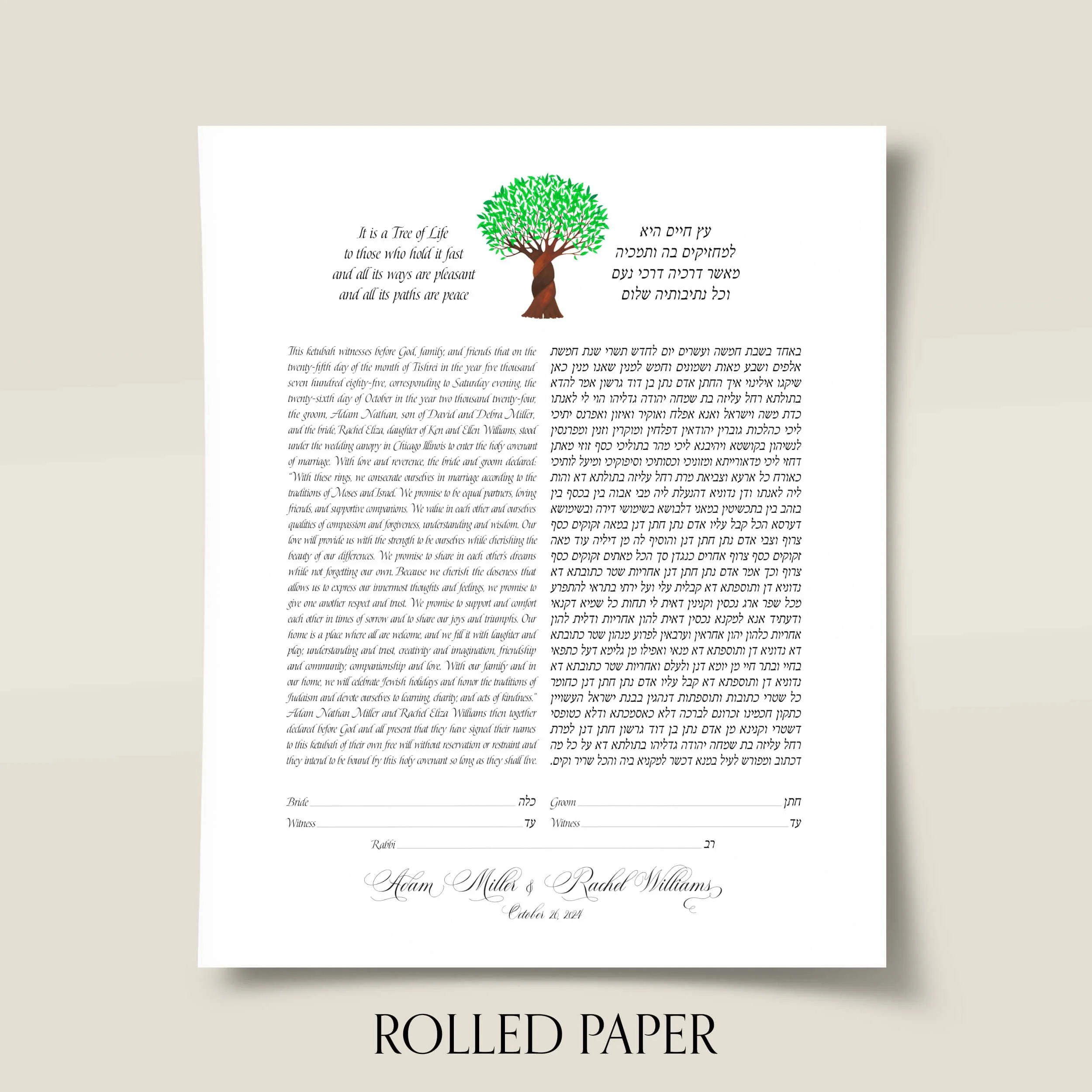3 braided tree of life 2 ketubah paper.jpg