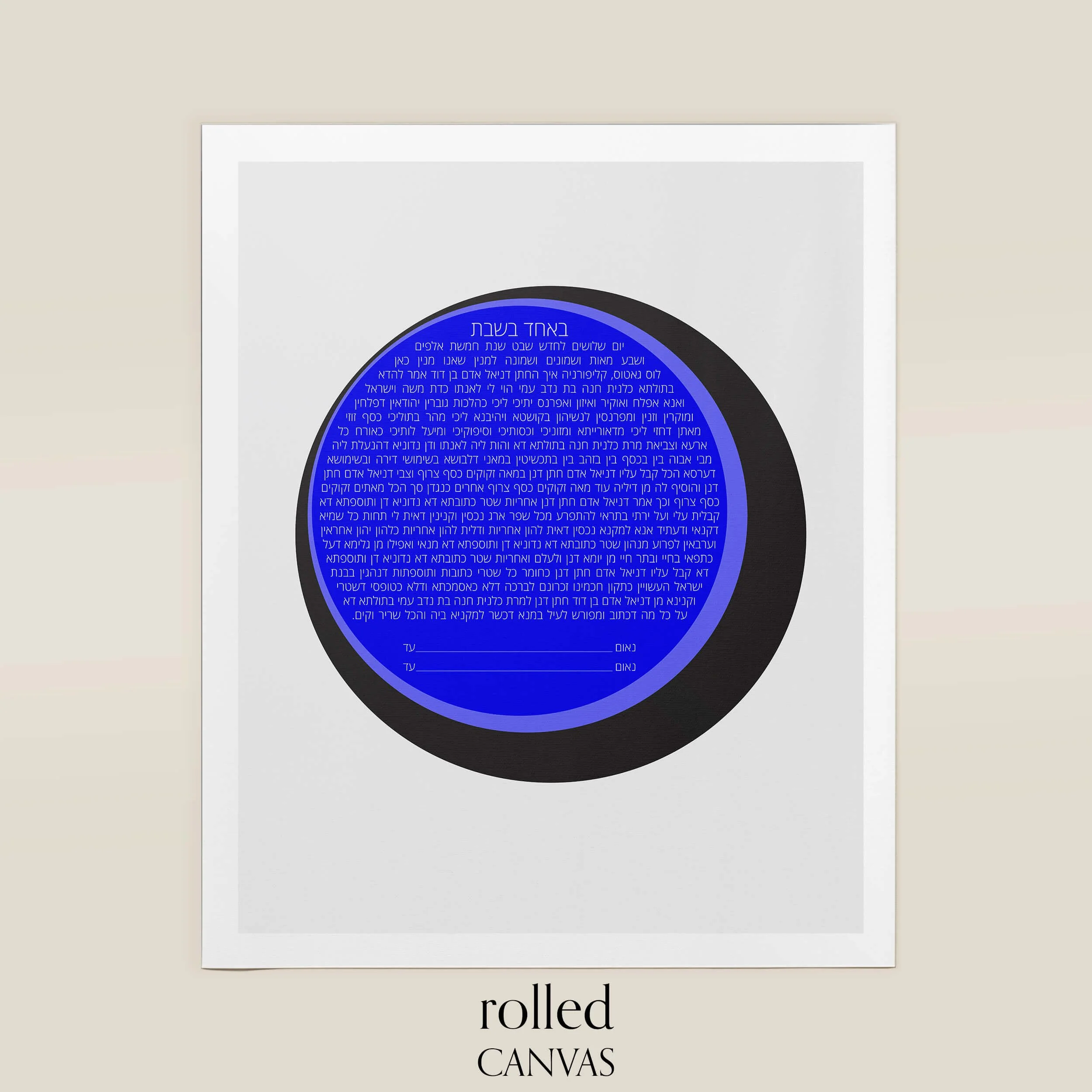 7 IKB ketubah rolled canvas.jpg