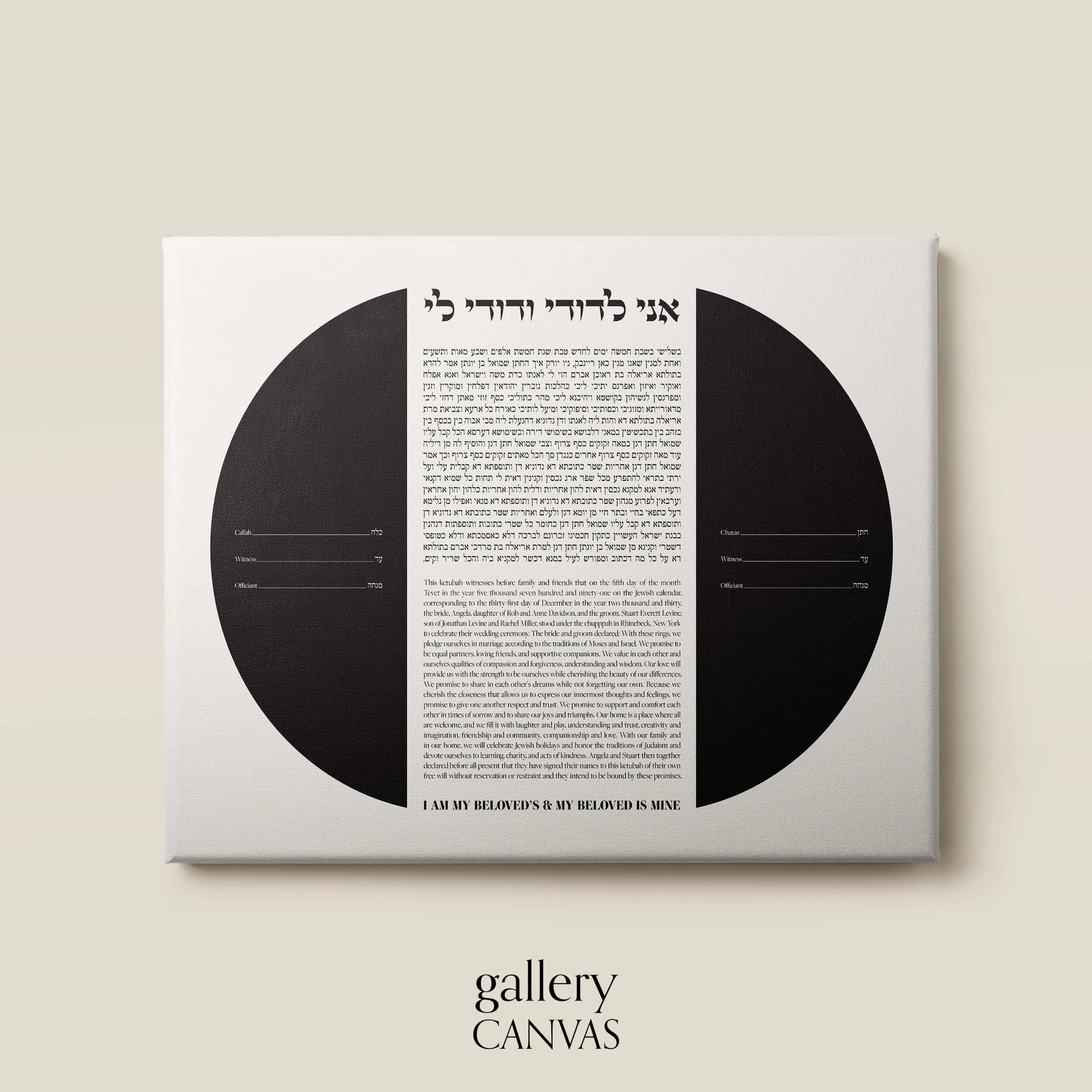 11 connections ketubah gallery canvas.jpg